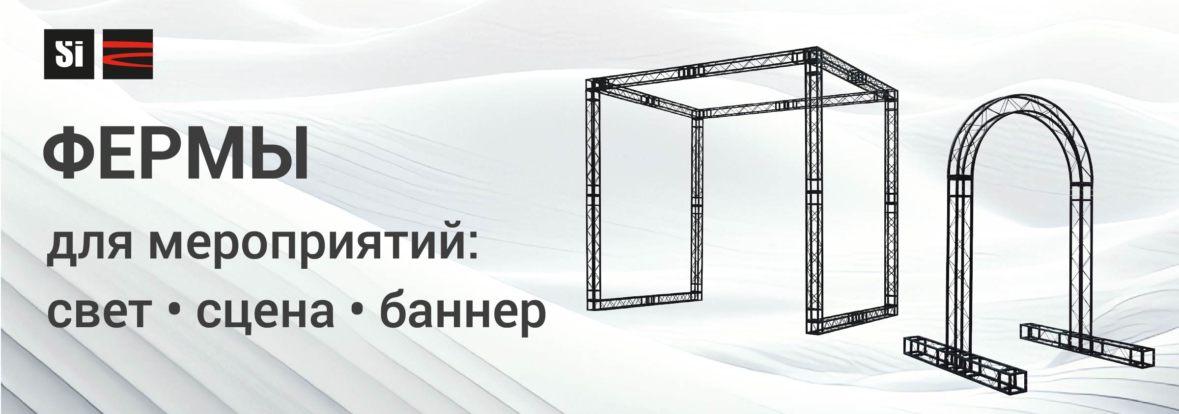 Фермы