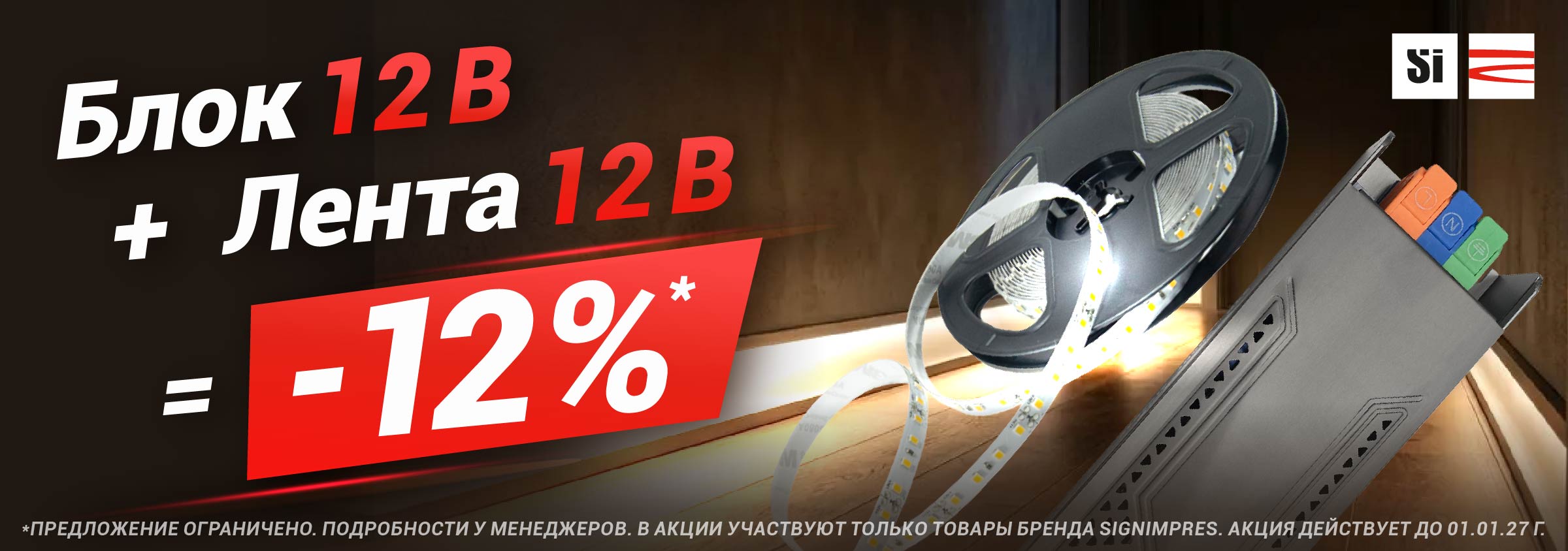 Лента плюс блок