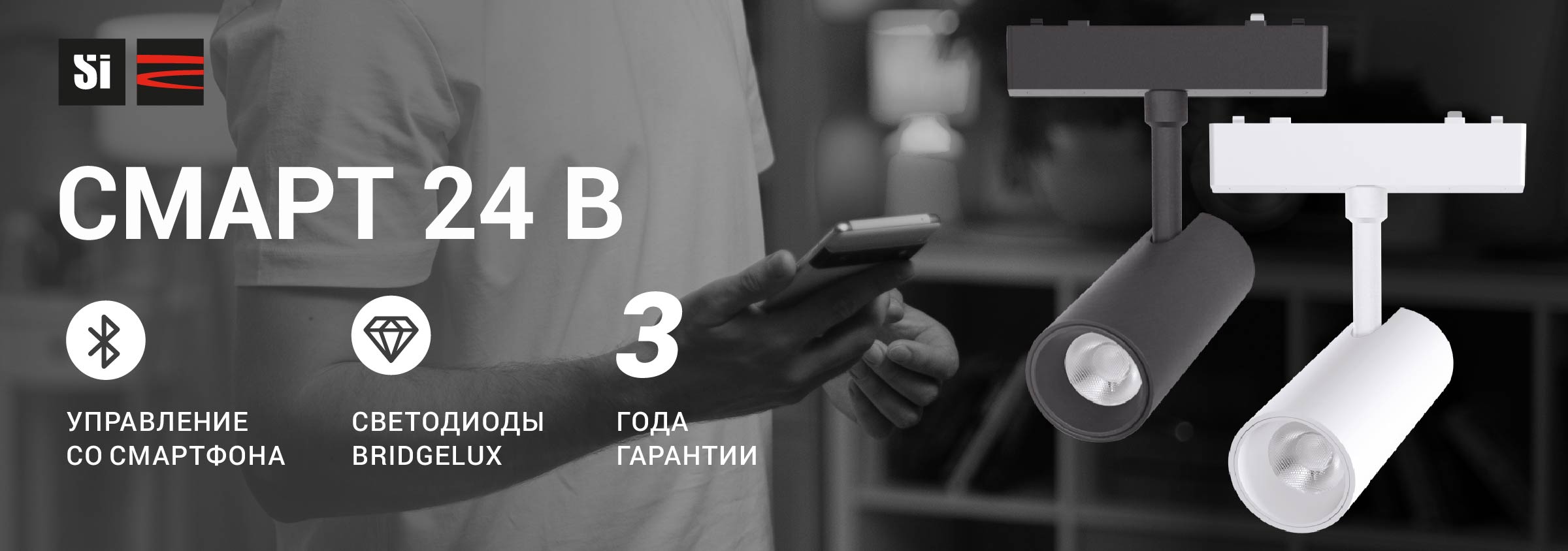Смарт 24 в