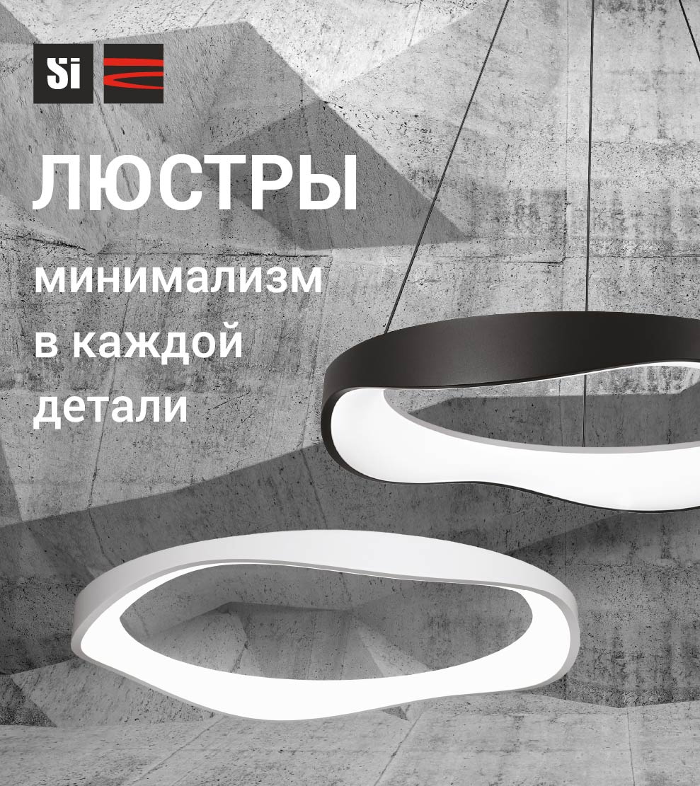 Люстры