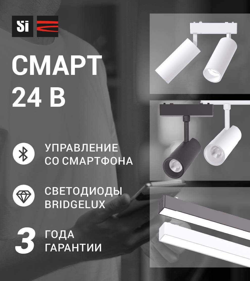 Смарт 24 в