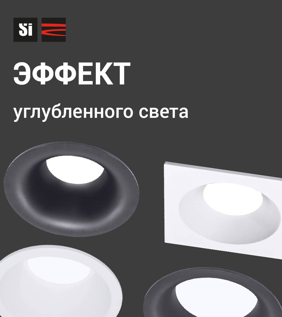 Эффект