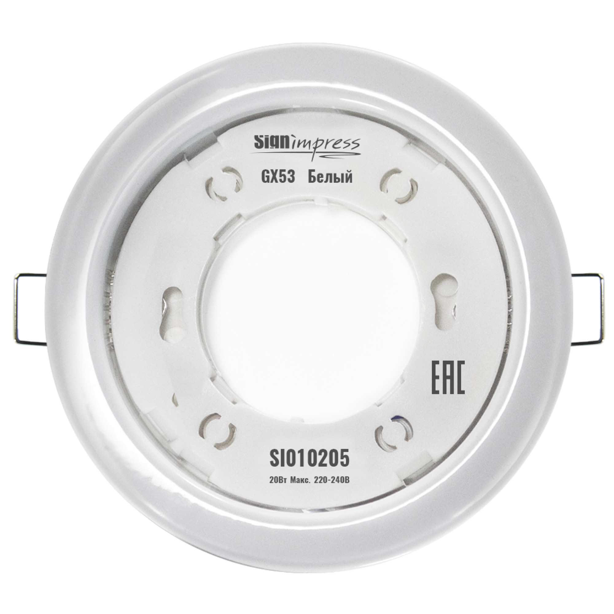 Светильник встраиваемый GX53 Белый (под кольцо 85мм) SignImpress
