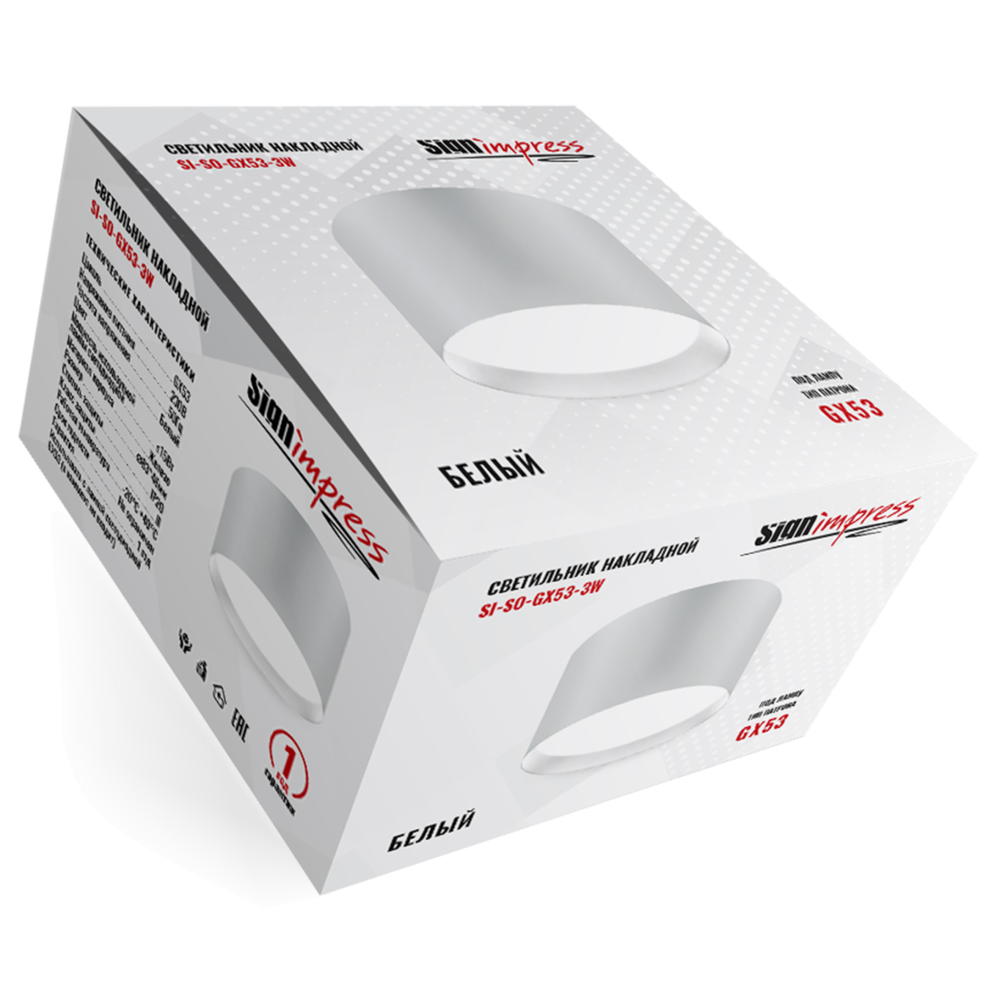 Светильник накладной под лампу GX53 SI-SO-GX53-3W Белый SignImpress