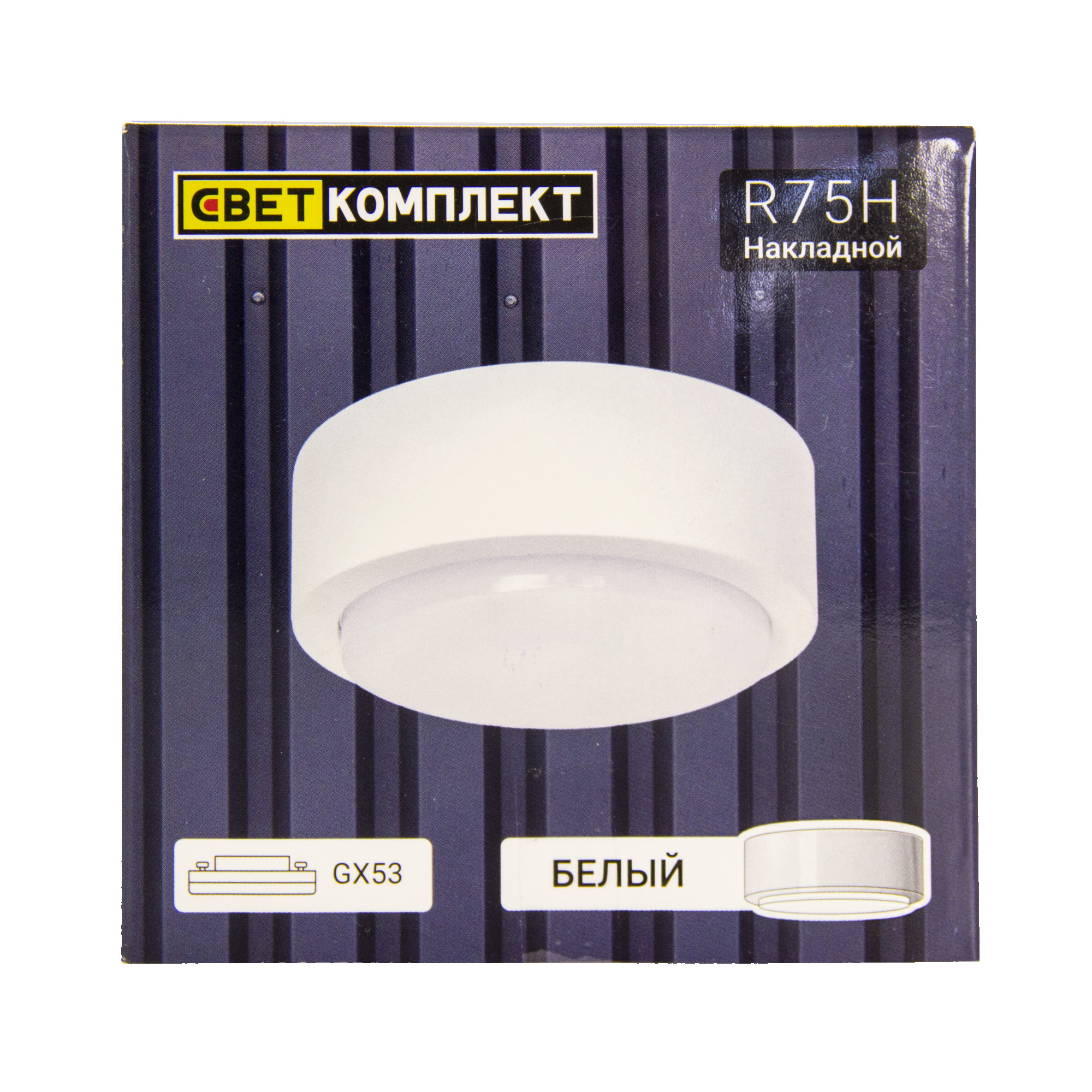 Светильник накладной R75Н белый матовый (муар)