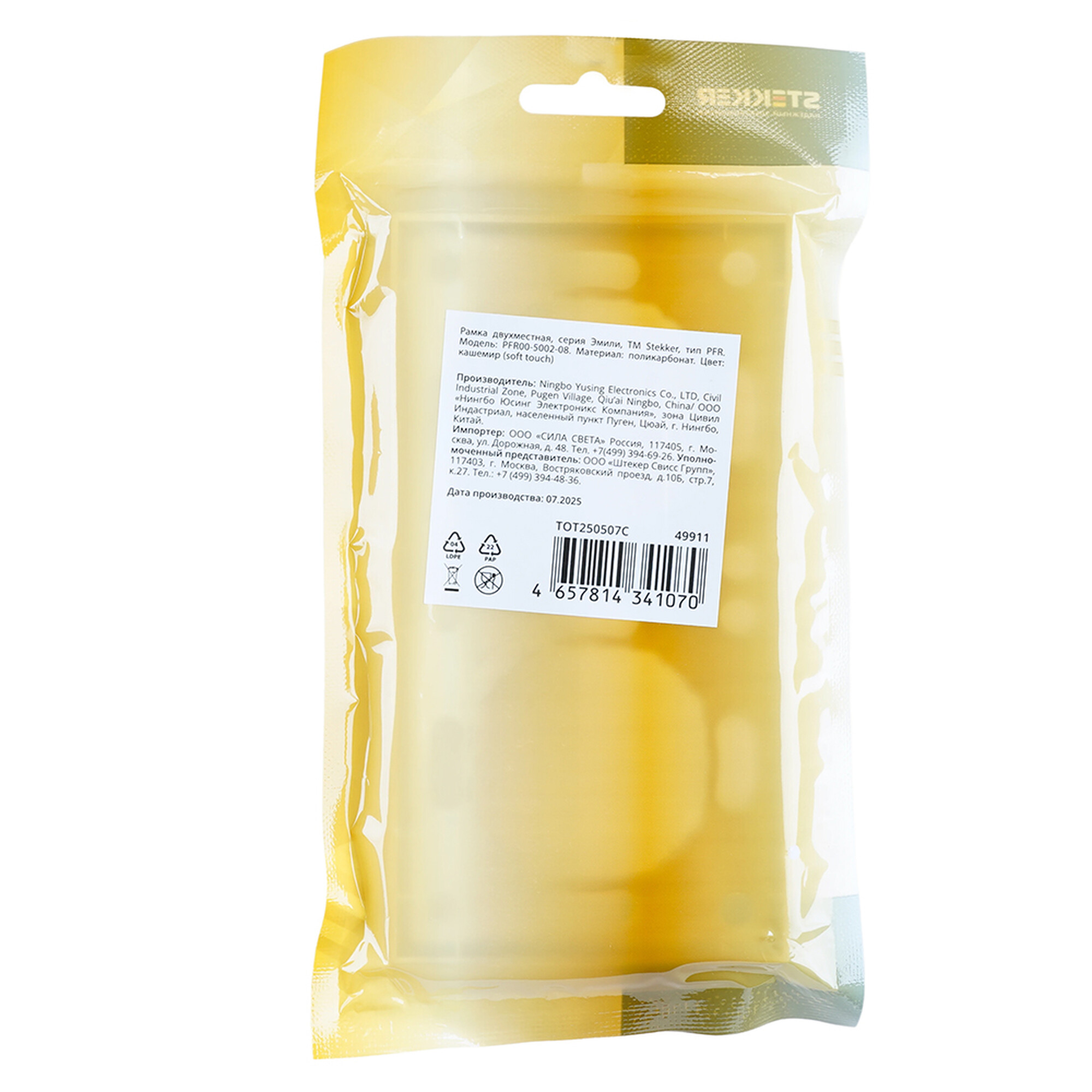 Рамка 2-местная, серия Эмили, PFR00-5002-08, кашемир, soft touch