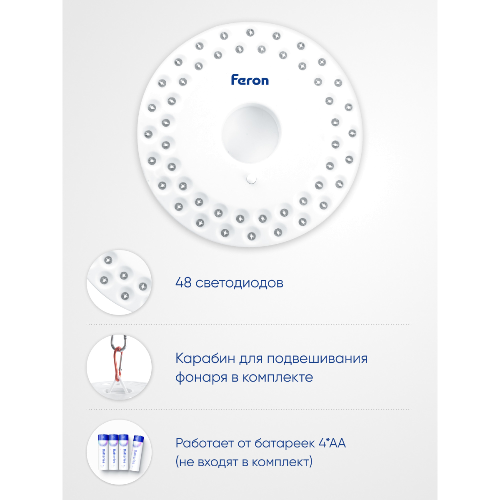 Фонарь светодиодный переносной, работающий от батареек типа AA