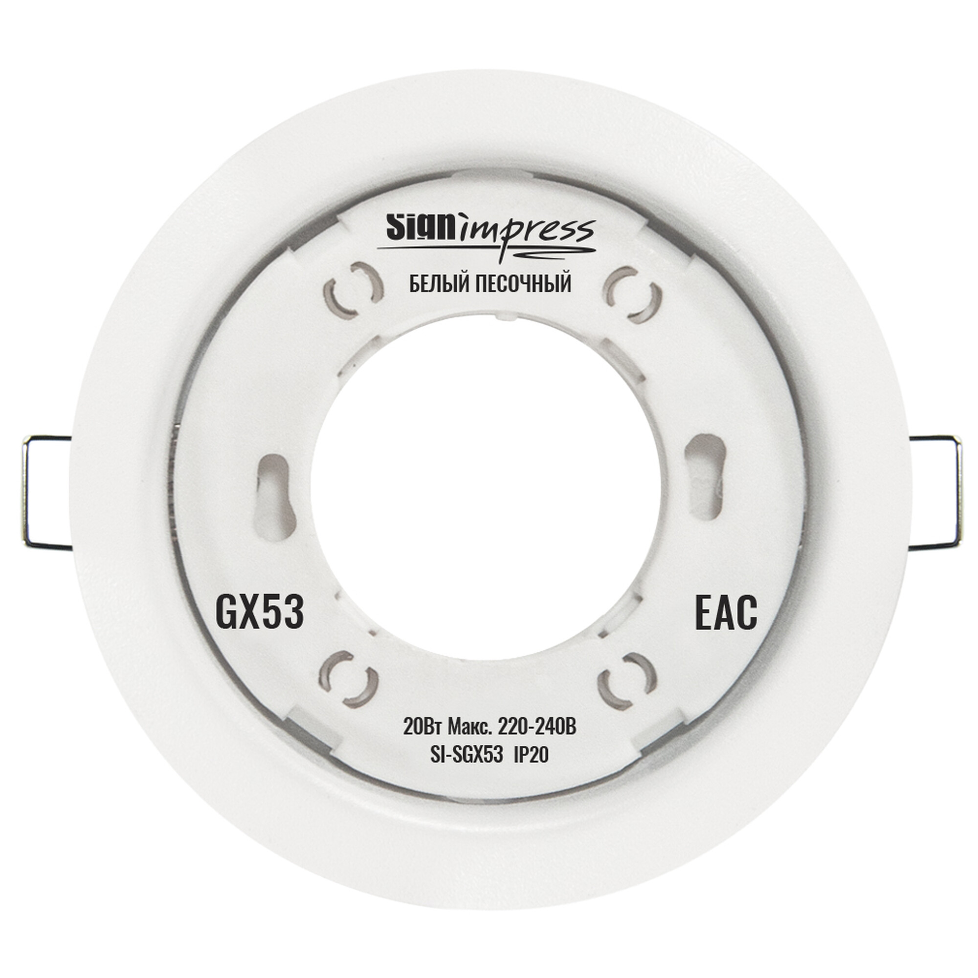 Светильник встраиваемый GX53 Белый песочный SignImpress