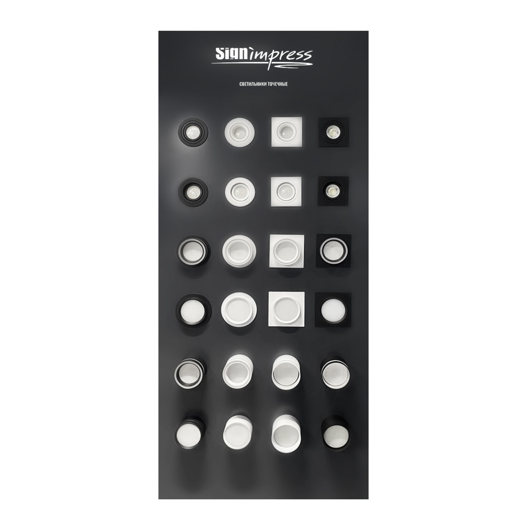 Выставочный стенд «Светильники точечные SignImpress»