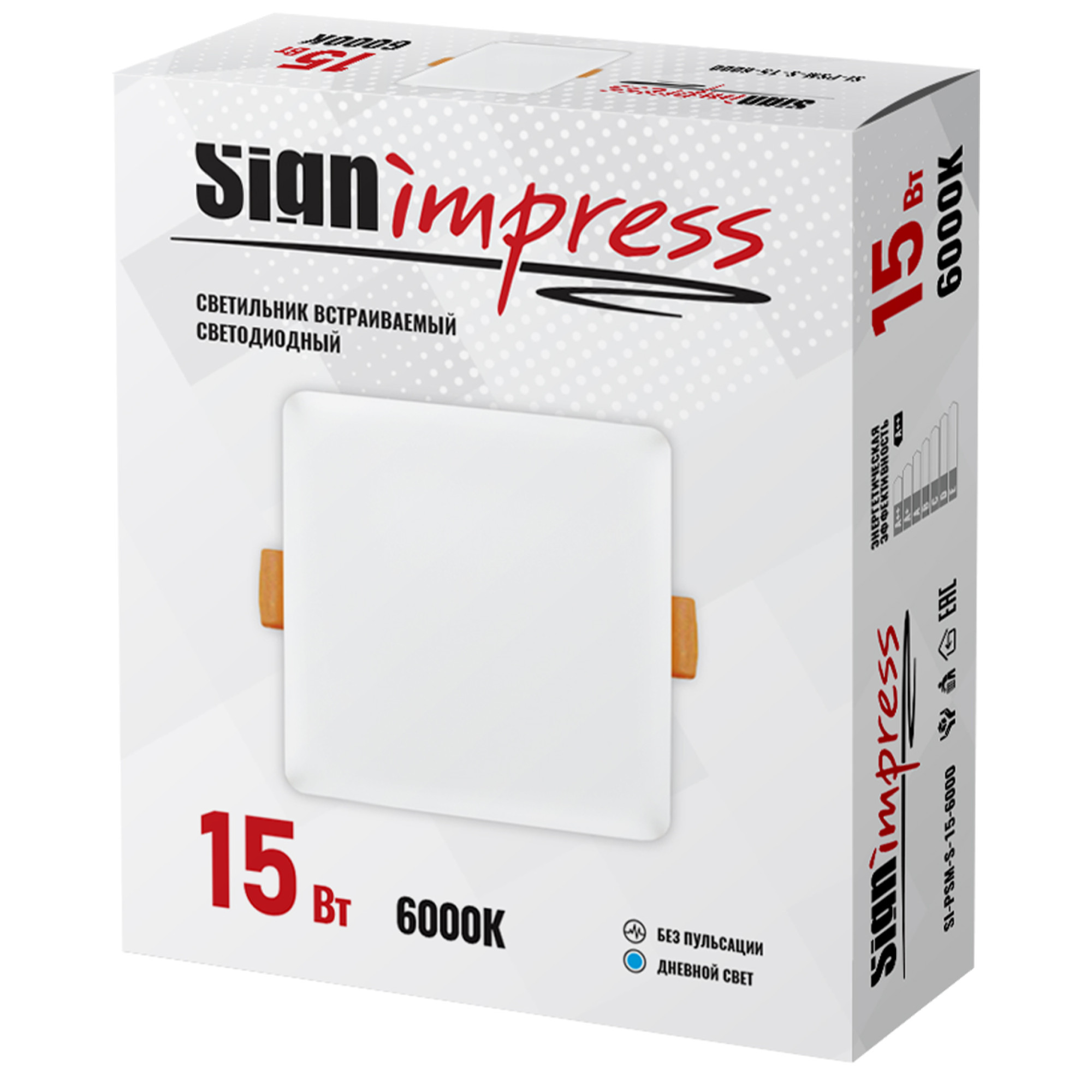 Светильник светодиодный регулируемый (до 105мм) 15Вт 6000K 1200Лм квадрат SignImpress