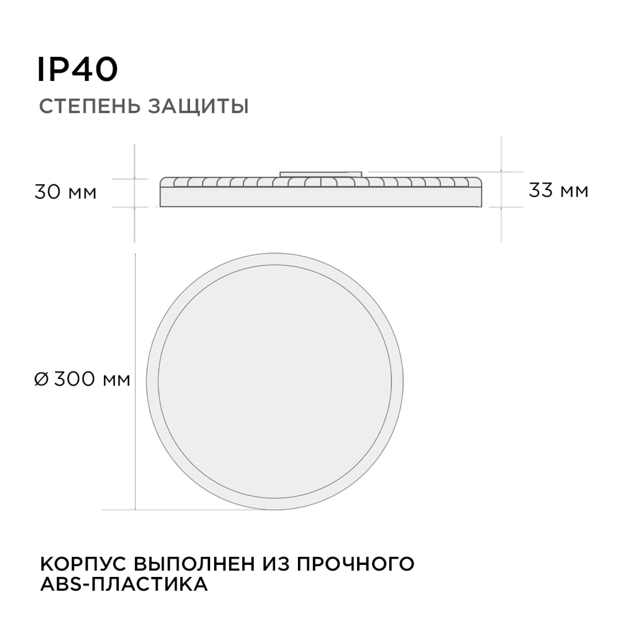 Светильник светодидный накладной, SPIN, 28Вт, 230В/50Гц, 2240лм, DIM, 3000-6500К,RGB подсвет Apeyron