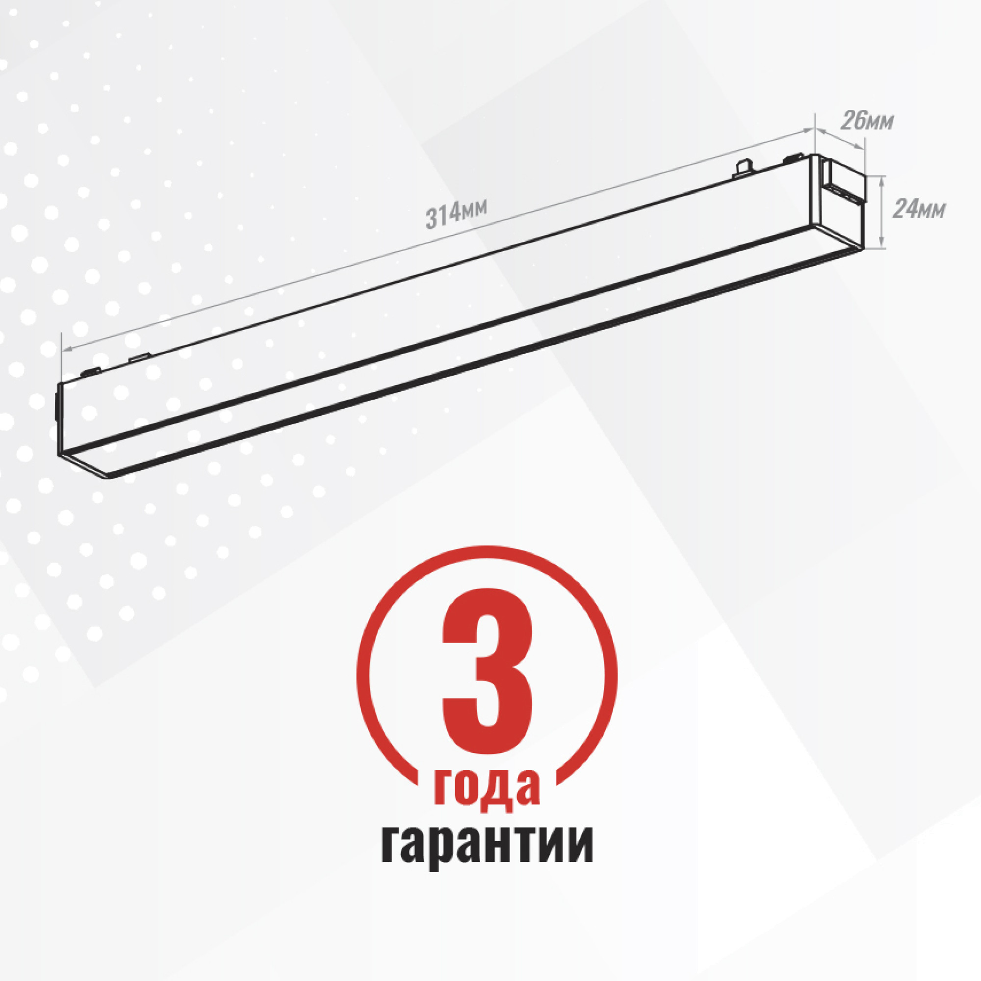 Светильник трековый однофазный магнитный линейный Ultra-2 48В 10Вт 4000К Чёрный 3года SignImpress