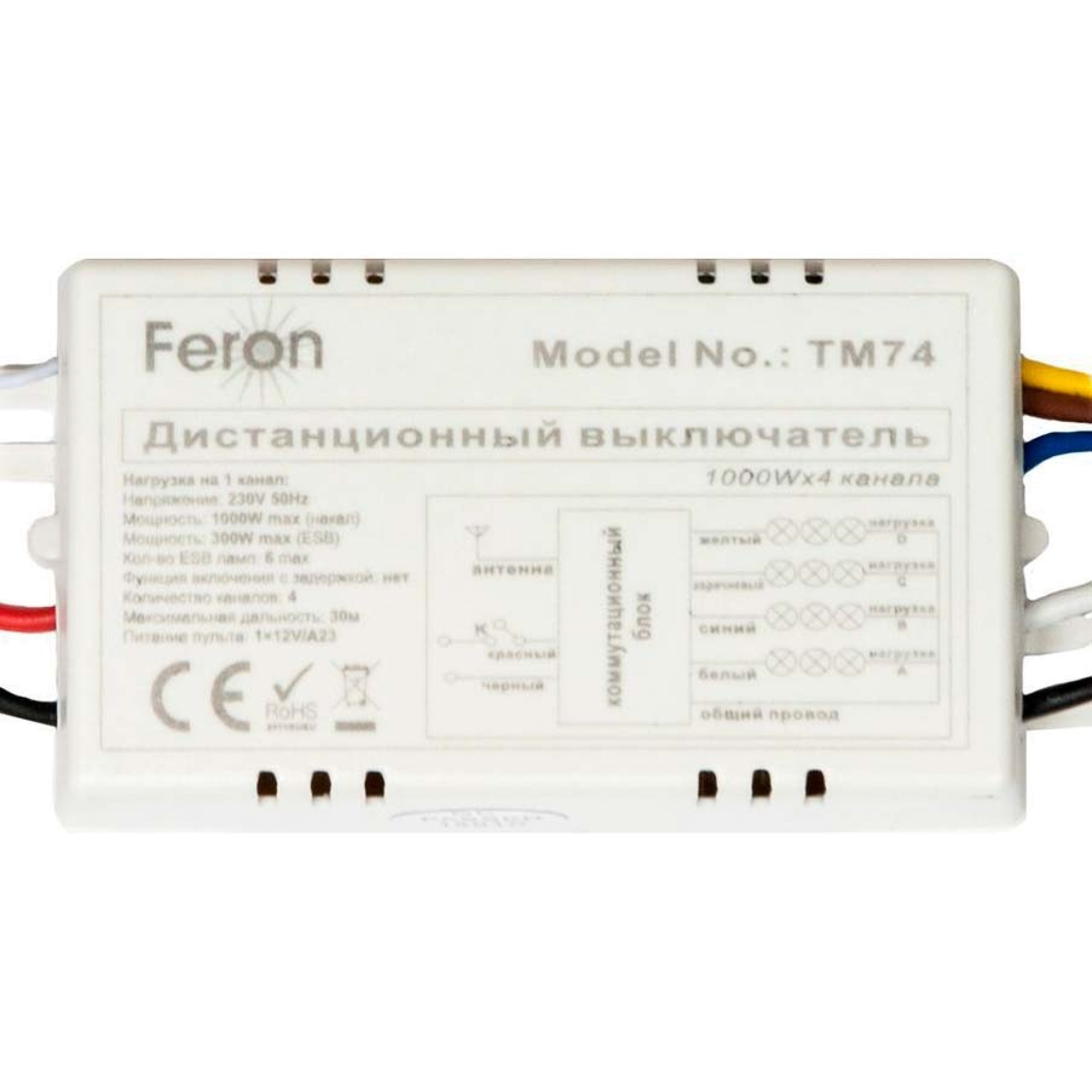 Выключатель дистанционный 230V 1000W 4-х канальный 30м с пультом управления, TM74,белый Feron