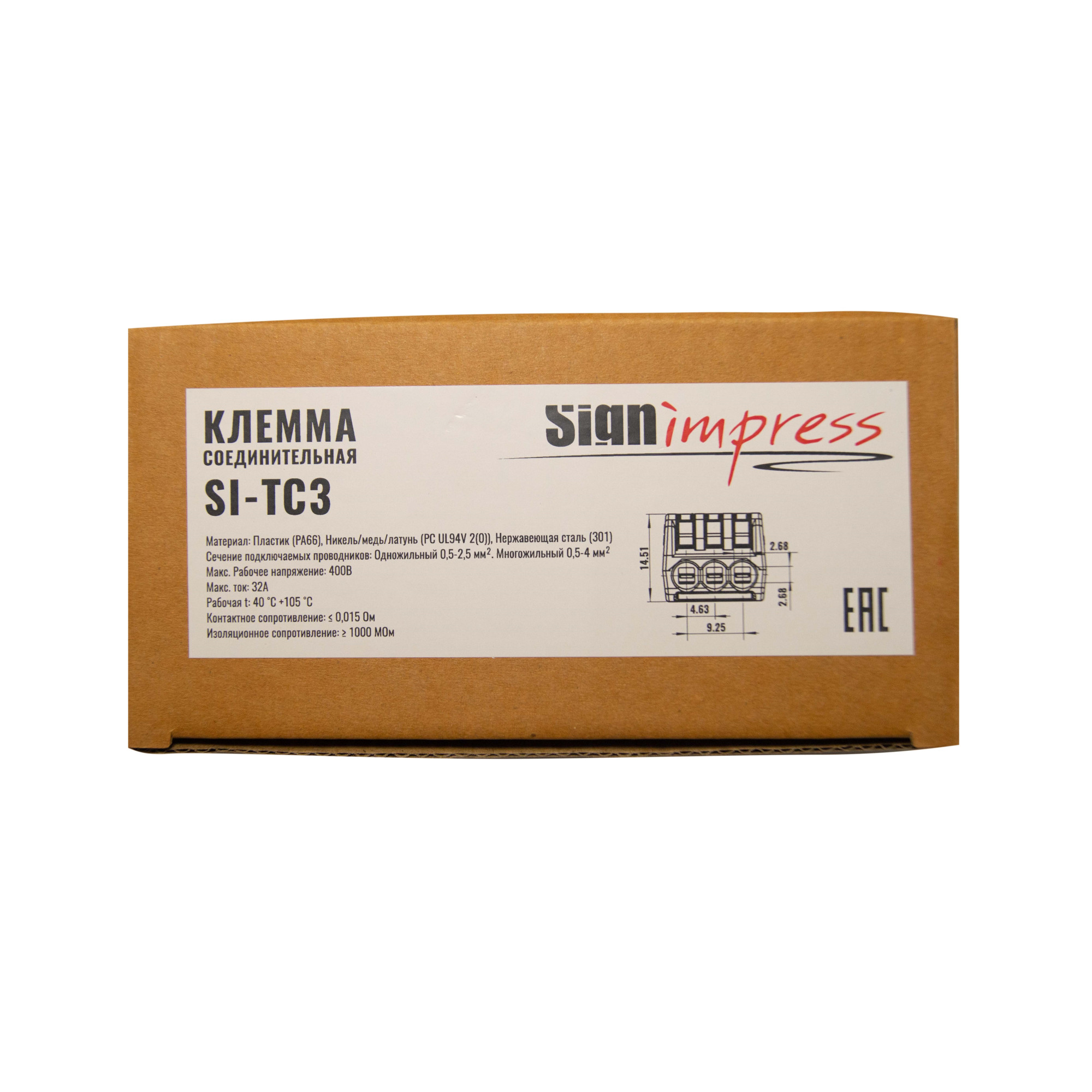 Клемма соединительная с рычагами SI-TC3 3 входа - 1шт. (100шт) SignImpress