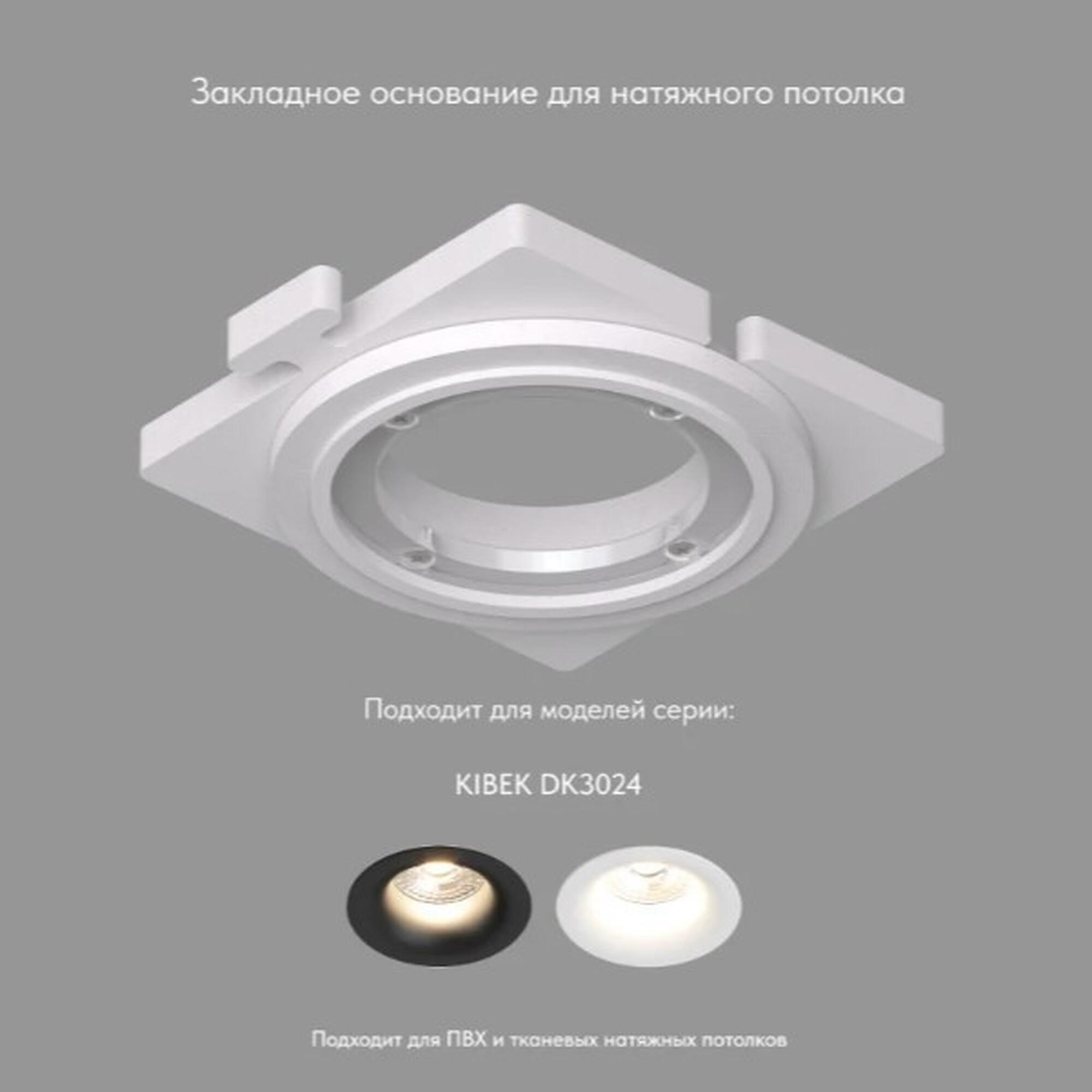 Закладная панель DK3024-SCB Denkirs