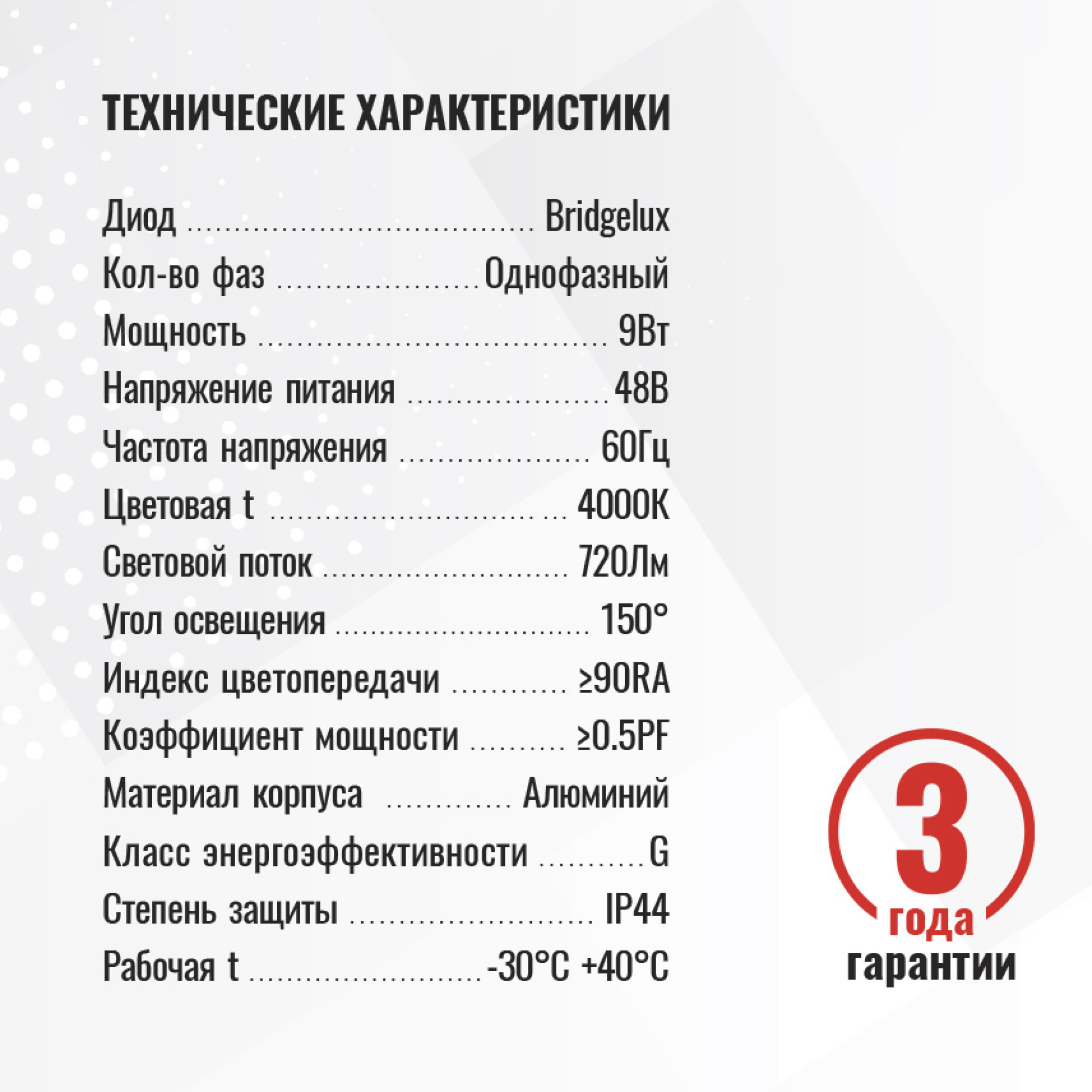Светильник трековый 1фаза магнитный Moon-2 Bridgelux 48В 9Вт 4000К Белый 3г SignImpress