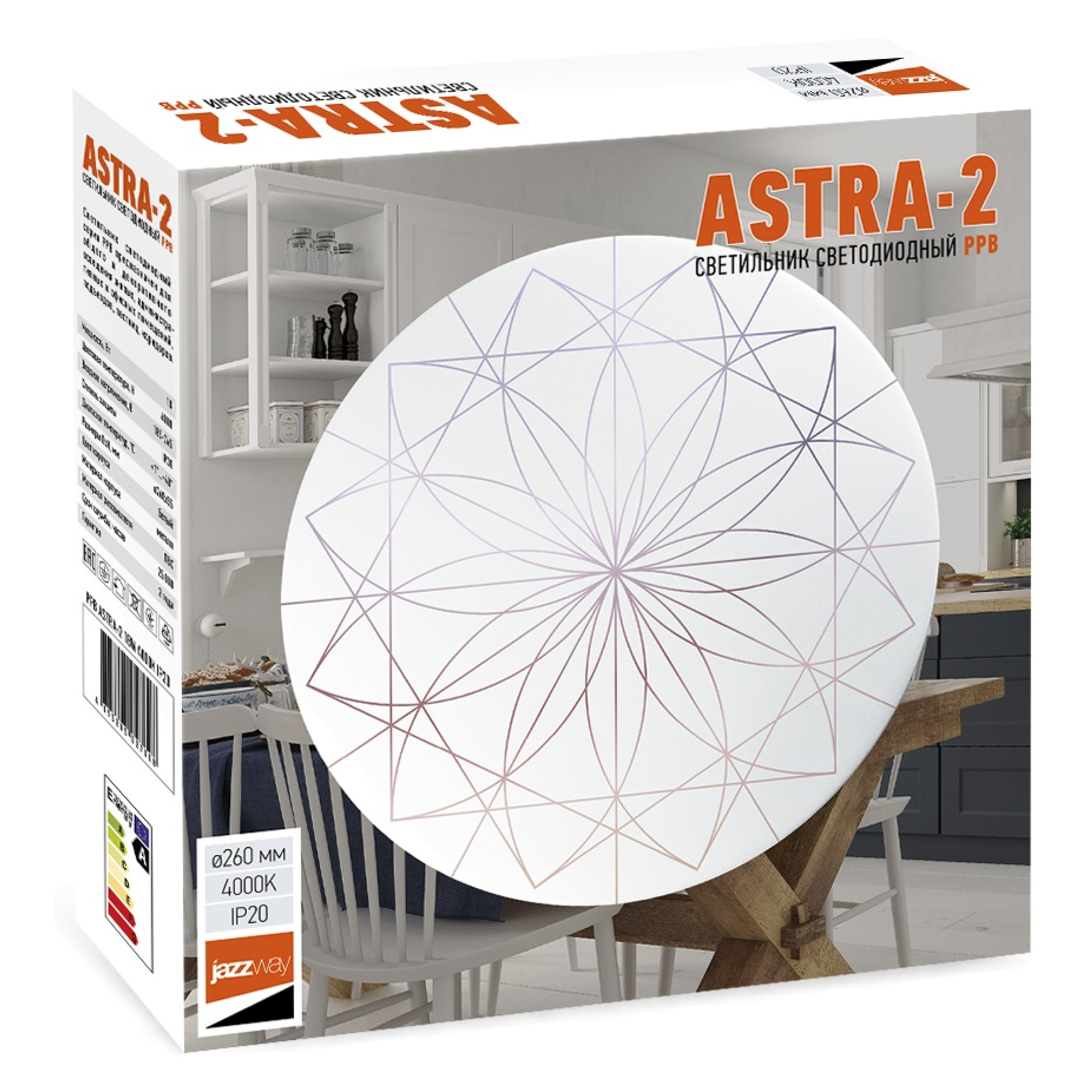 Светильник PPB ASTRA-2  18w 4000K IP20 D260*55 Jazzway