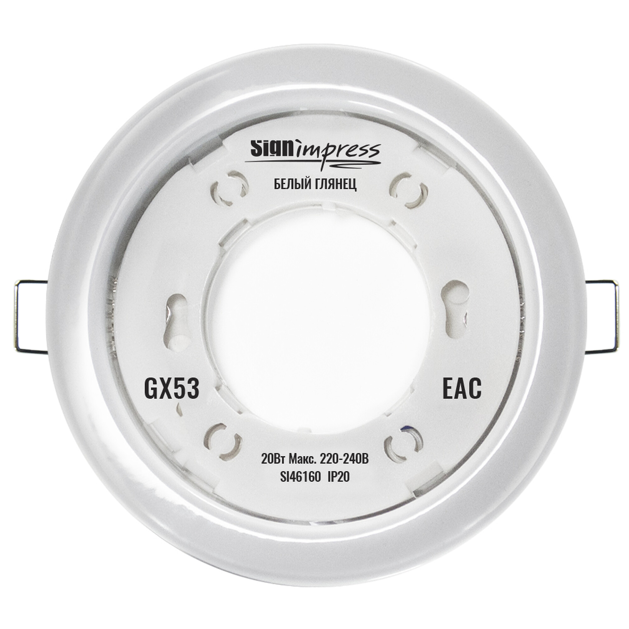 Светильник встраиваемый GX53 Белый глянец SignImpress