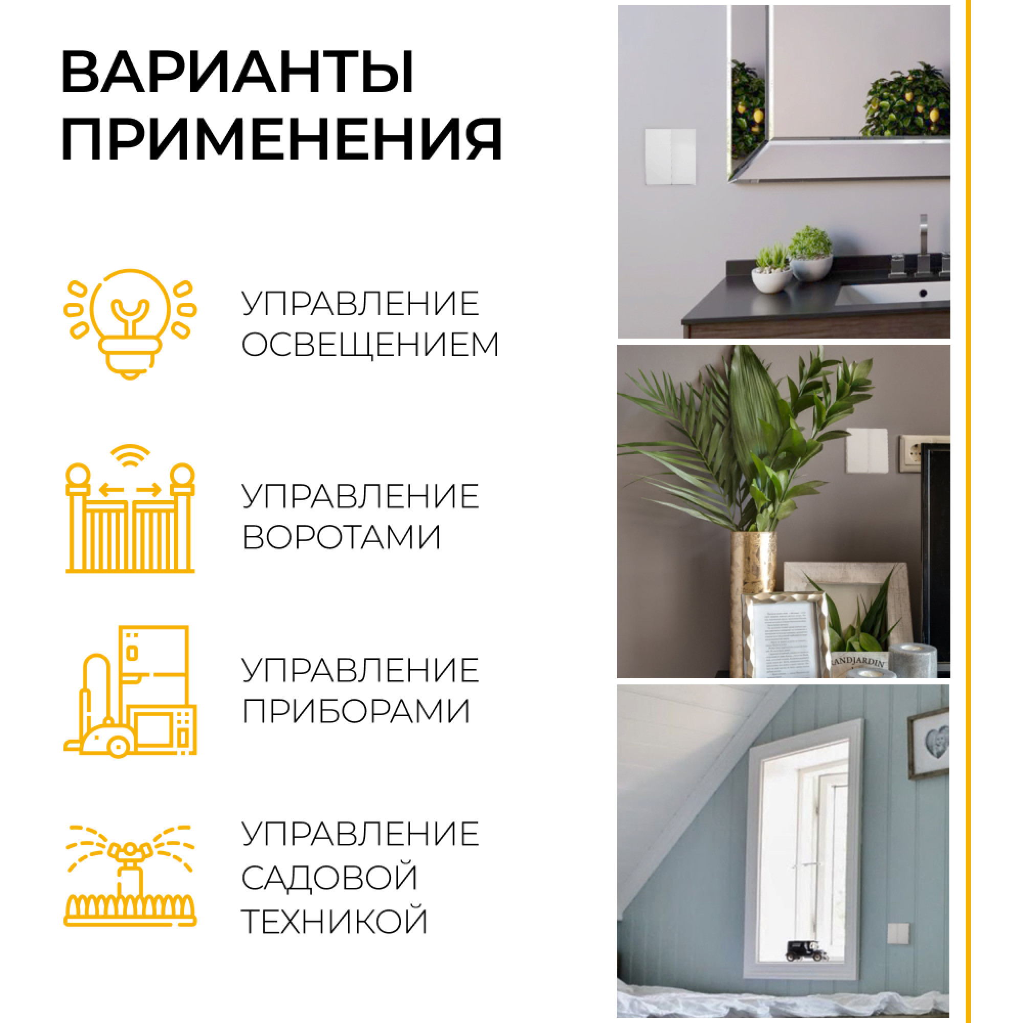 Выключатель дистанционного управления 230V 500W двухклавишный TM82, белый