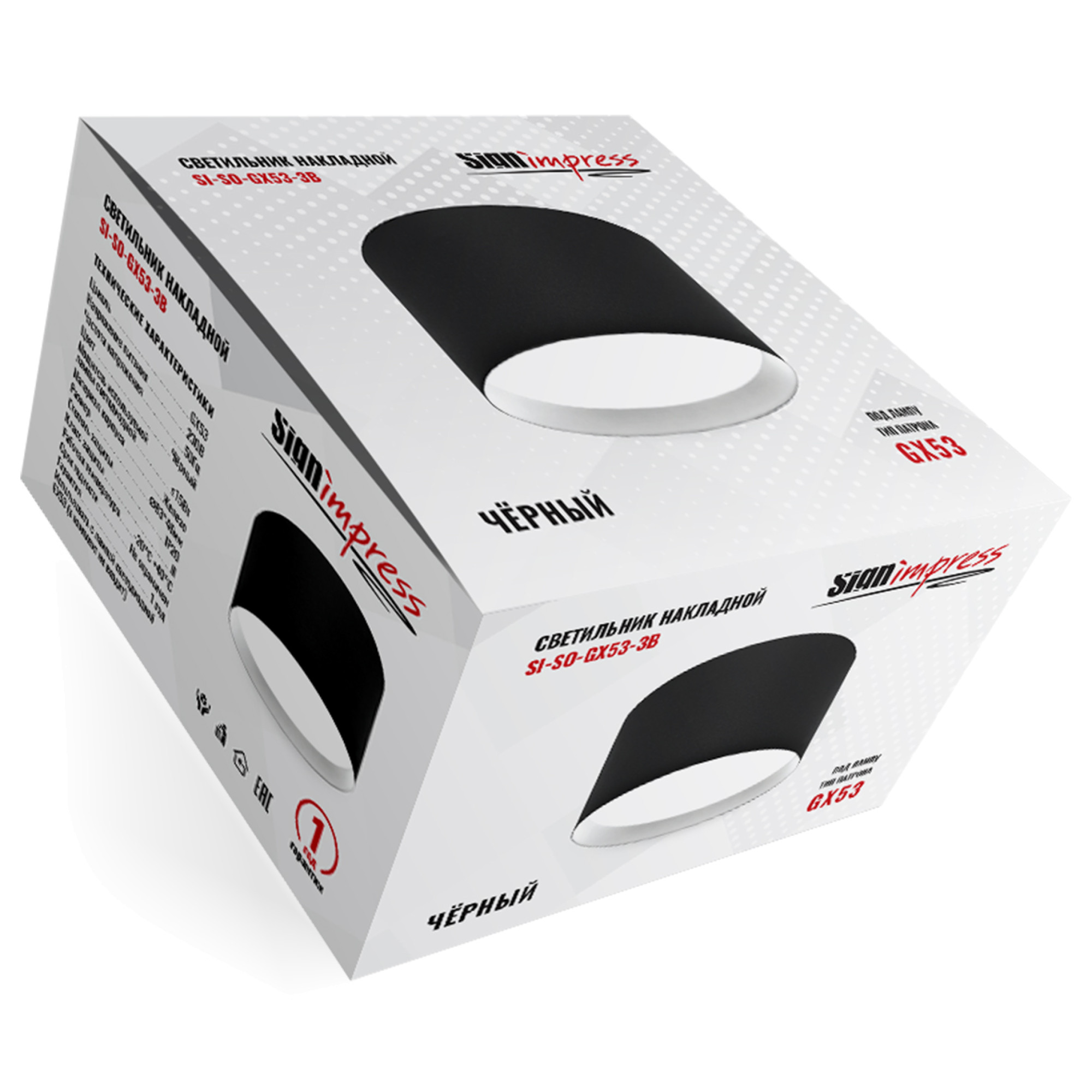 Светильник накладной под лампу GX53 SI-SO-GX53-3B Чёрный SignImpress