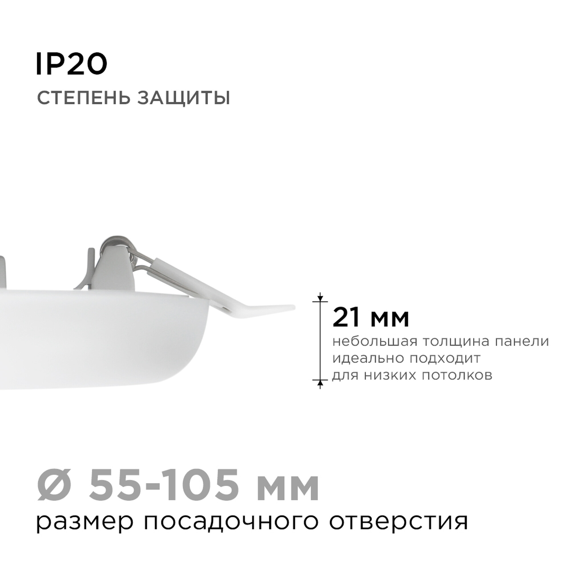 Панель светодиодная встраиваемая безрамочная FLP, 16Вт (12Вт+4Вт), 230В/50Гц, 1360Лм, 4000К Apeyron