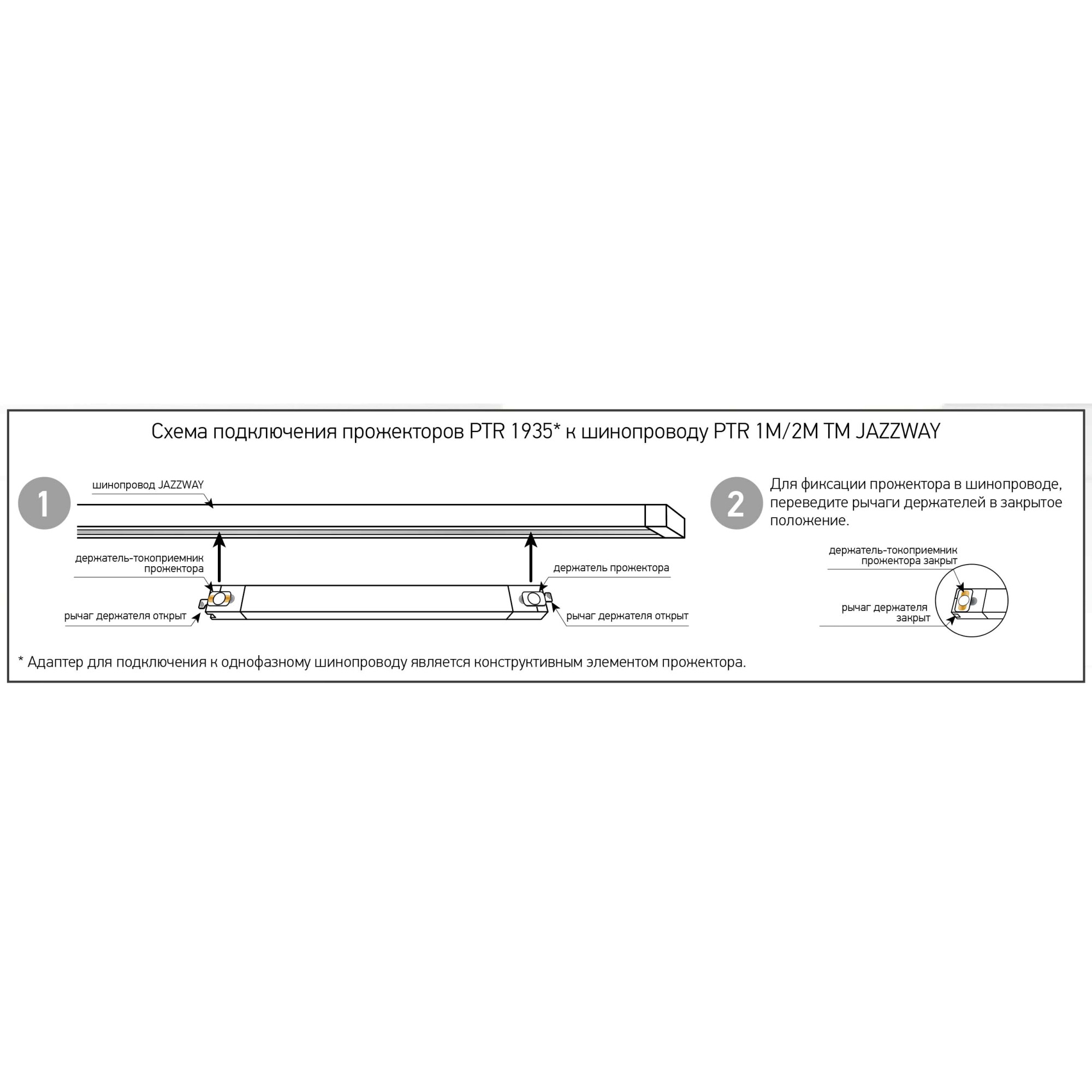 Прожектор линейный PTR 1935 35w 4000K 120° BL (чёрный) 600мм IP40 Jazzway