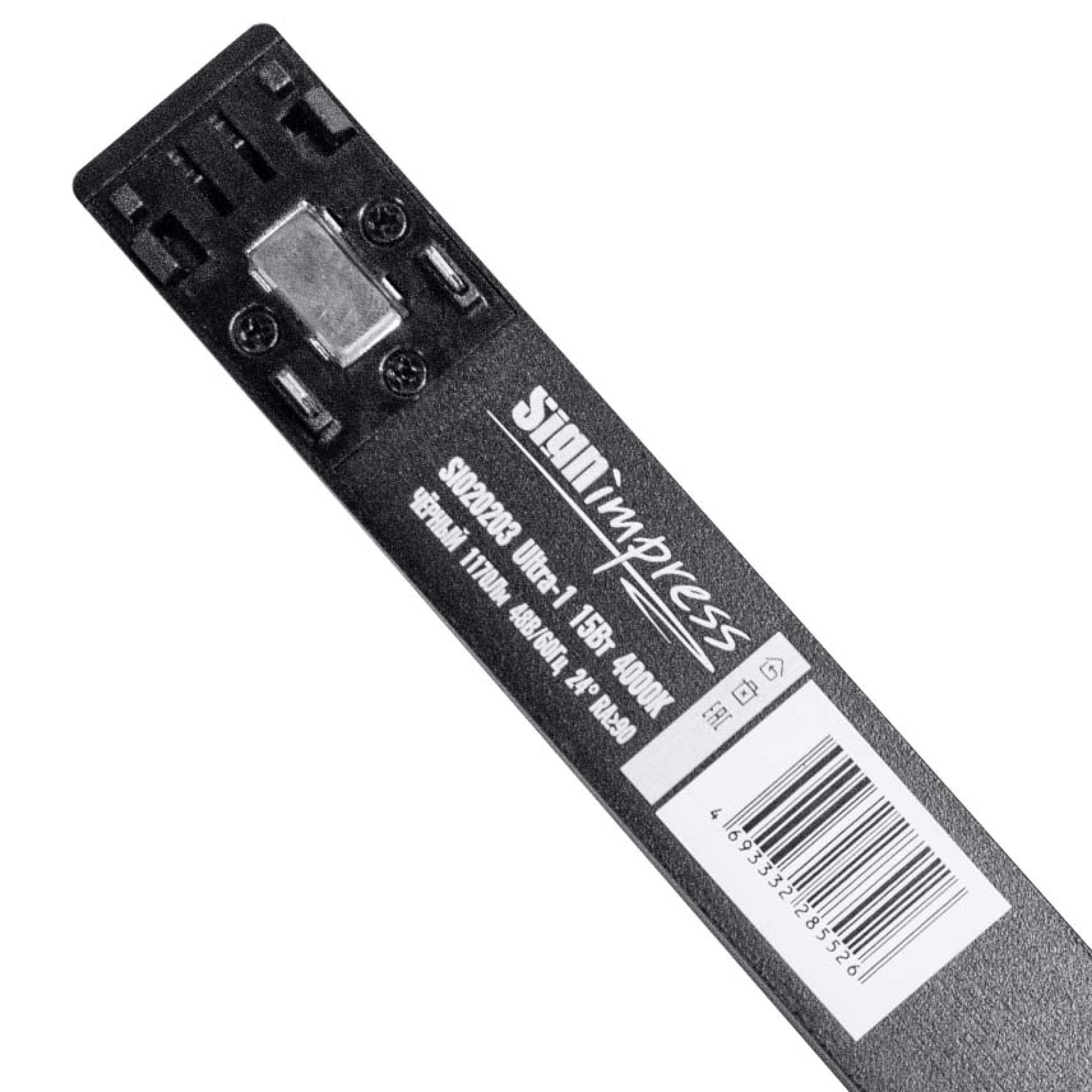 Светильник трековый однофазный магнитный линейный Ultra-1 48В 15Вт 4000К Чёрный 3года SignImpress