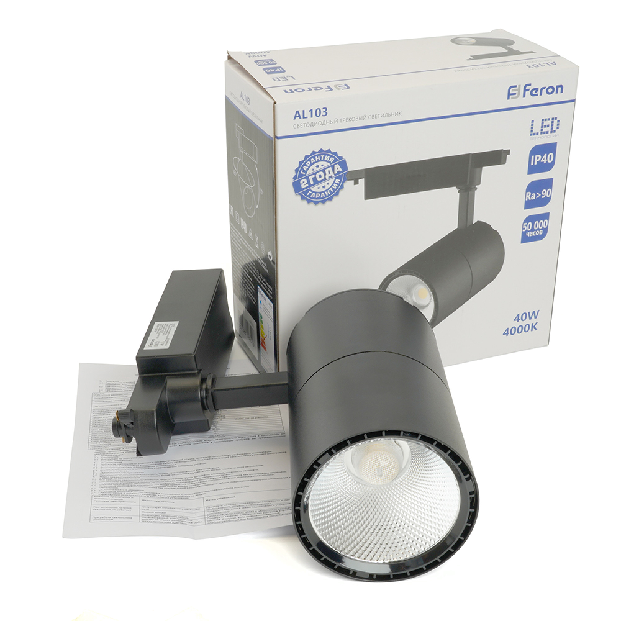 Светодиодный светильник AL103 трековый однофазный на шинопровод 40W 4000K, 35 градусов, черный Feron