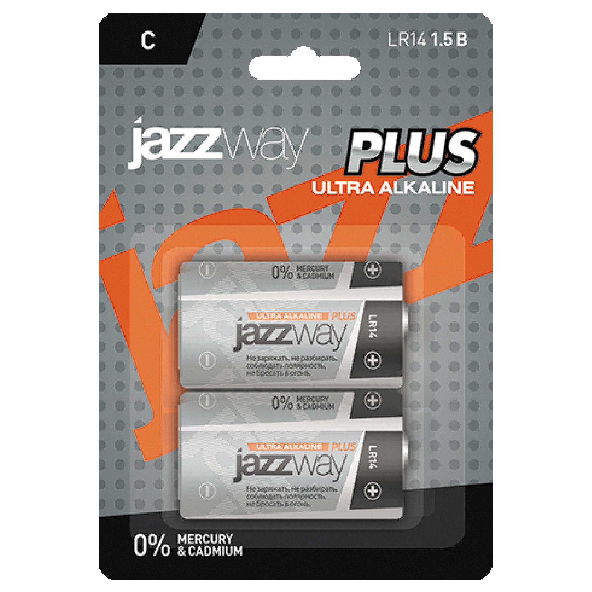 Батарейка щелочная LR14 JAZZway Ultra PLUS BL-2 - 1шт.