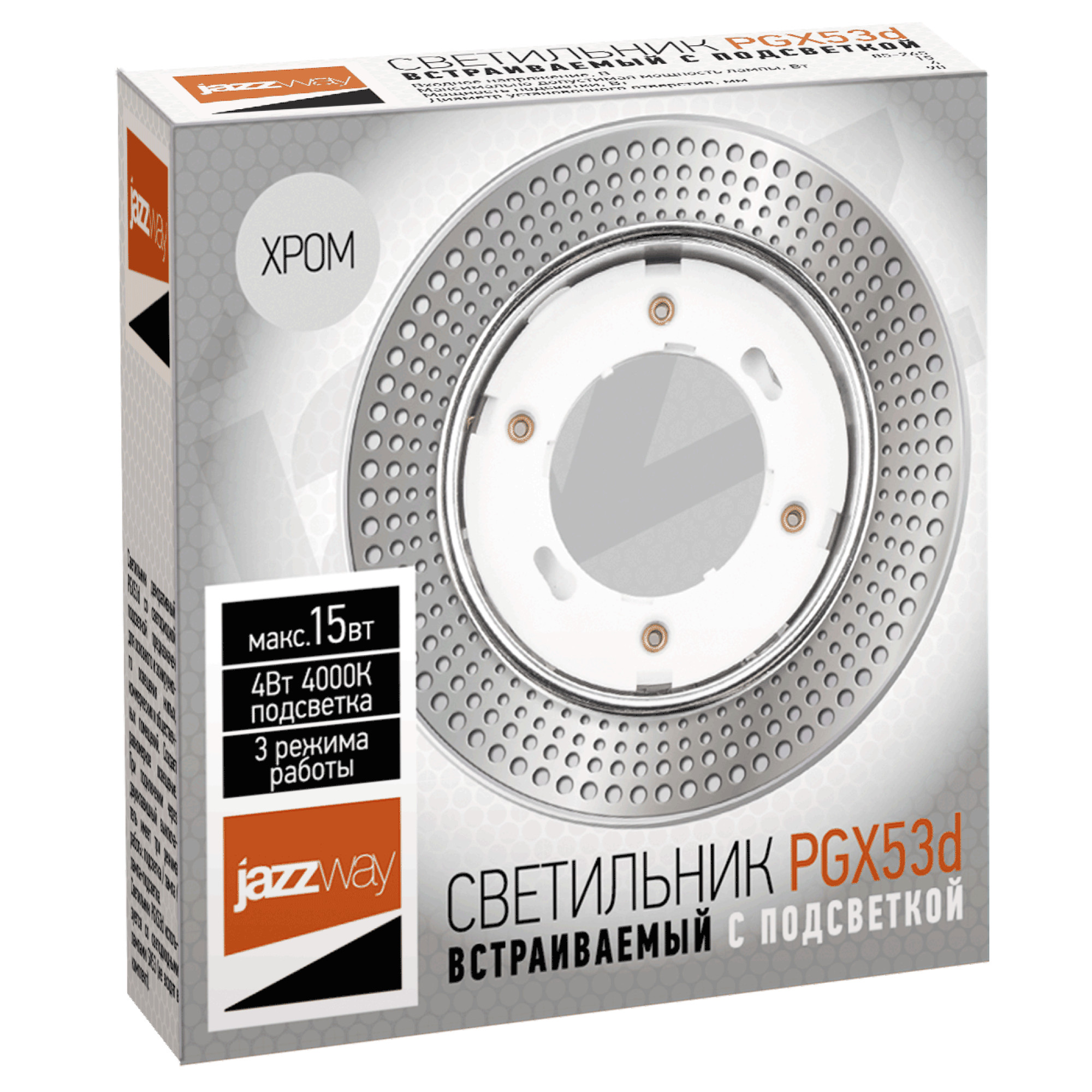 Светильник встраиваемый с подсветкой PGX53d MN22-Chrome Jazzway