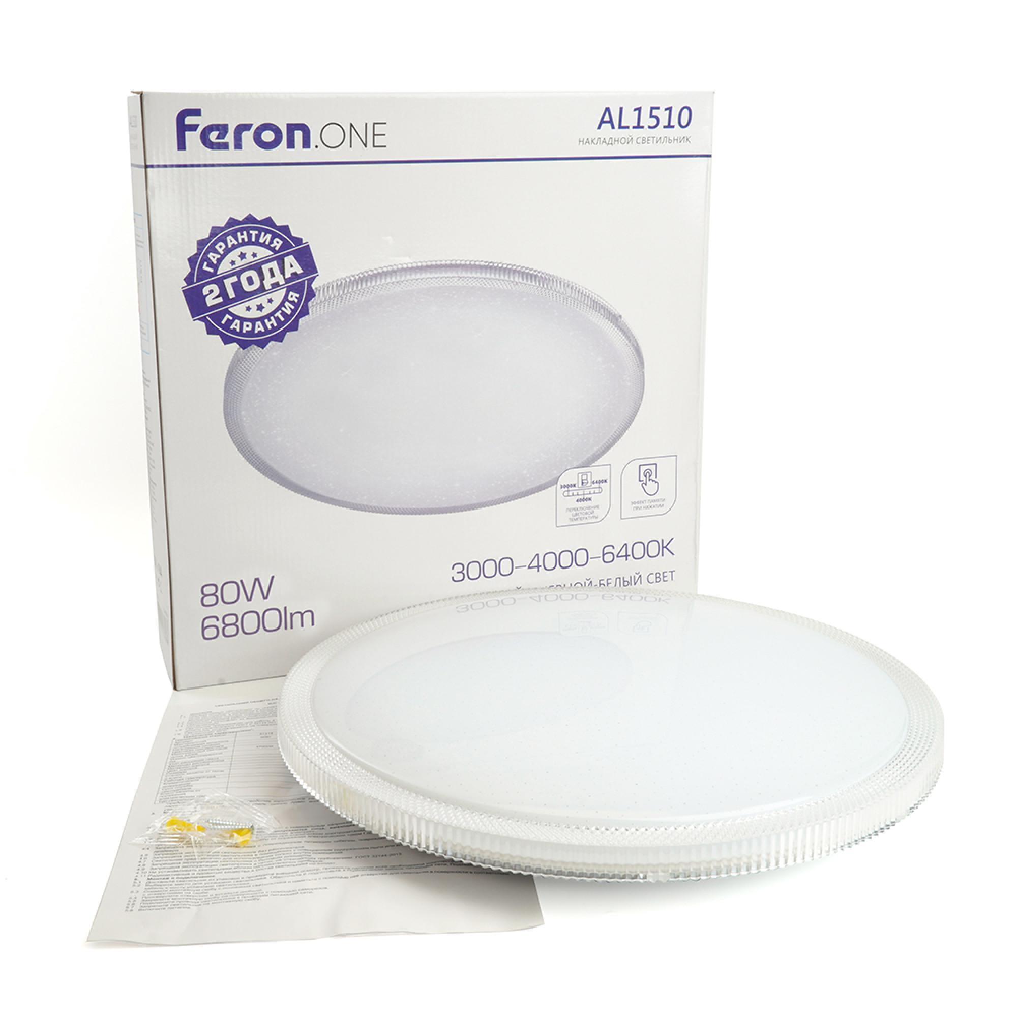 Светильник накладной со светодиодами 80W, 6800Lm, 3000К-4000К-6400K, AL1510 Feron