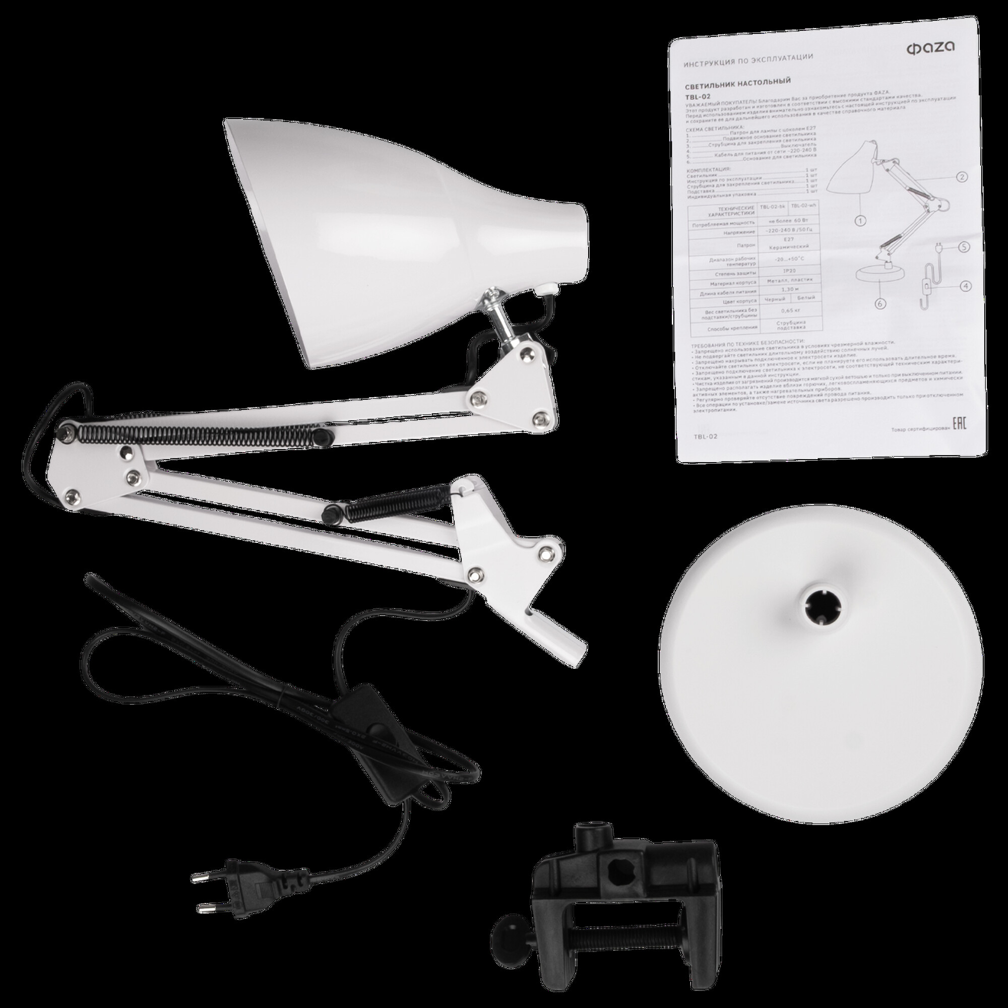 Настольная лампа TBL-02-wh ФАZA