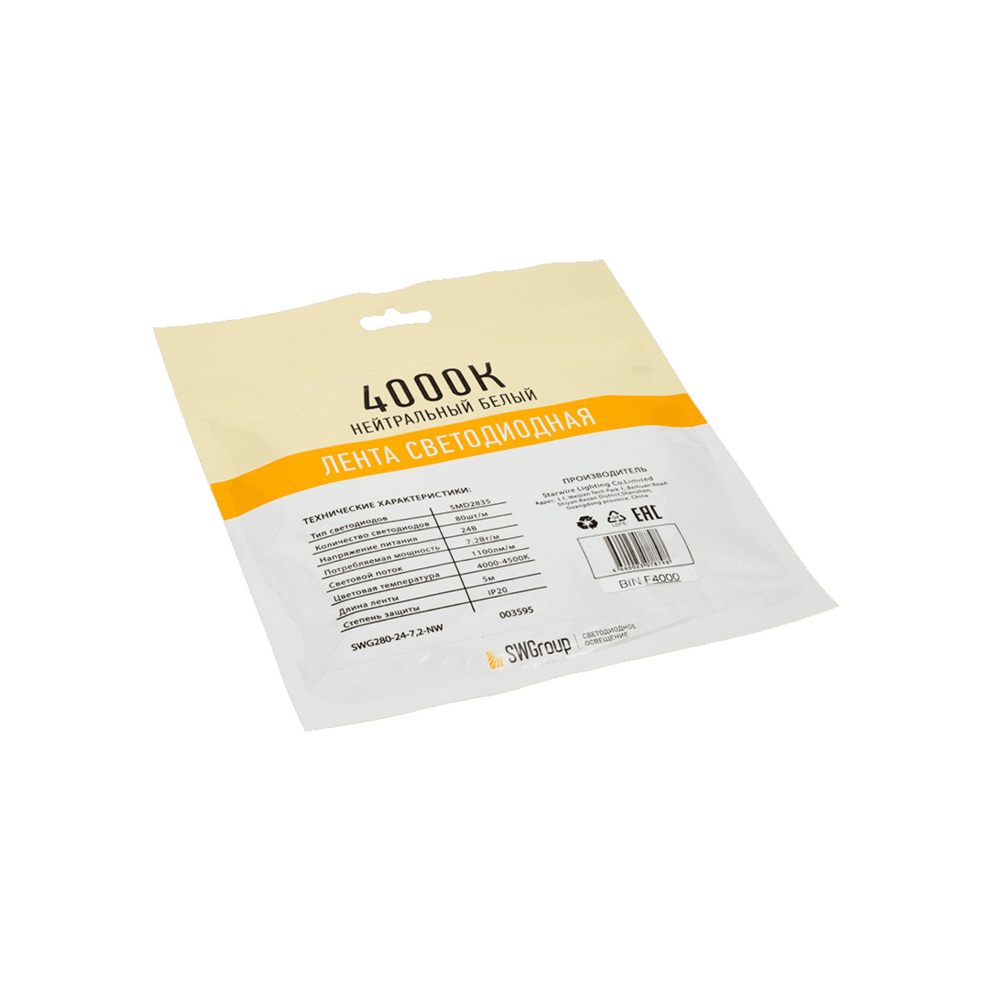 Лента светодиодная ПРО SMD2835 80LED/м 7,2Вт/м 24В IP20 Цвет:Нейтральный белый (1метр) SWG