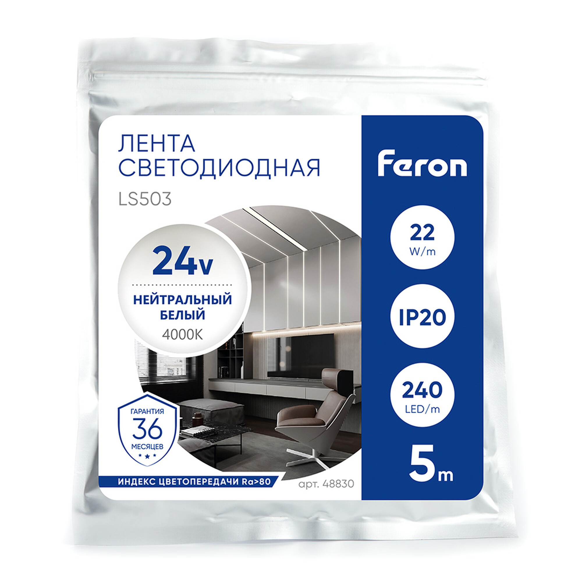 Лента светодиодная, 240 SMD2835 22Вт/м 24V 5000*10*1.22мм 4000К, IP20, LS503 Feron