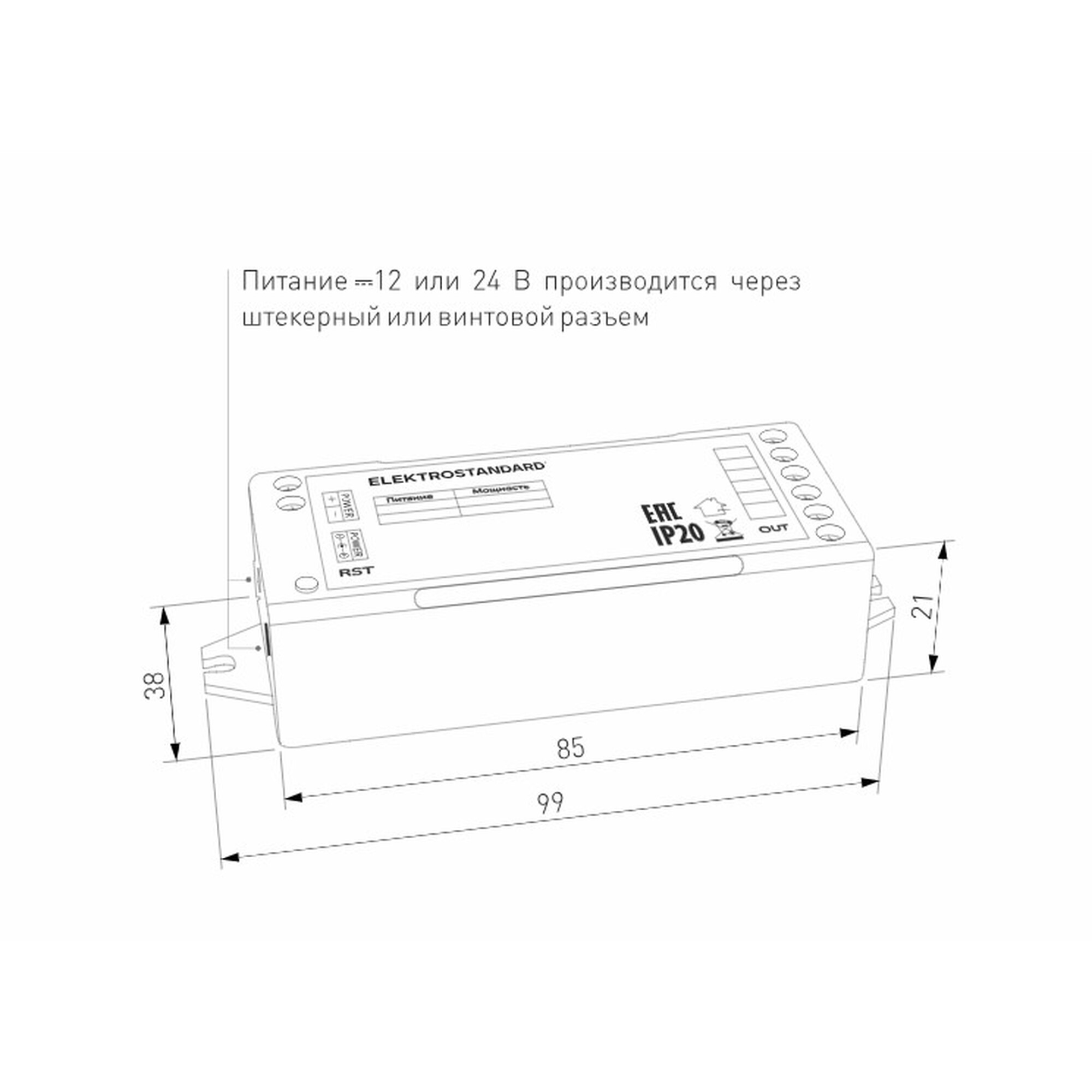 Умный контроллер для светодиодных лент RGB 12-24 В 95002/00 Elektrostandard