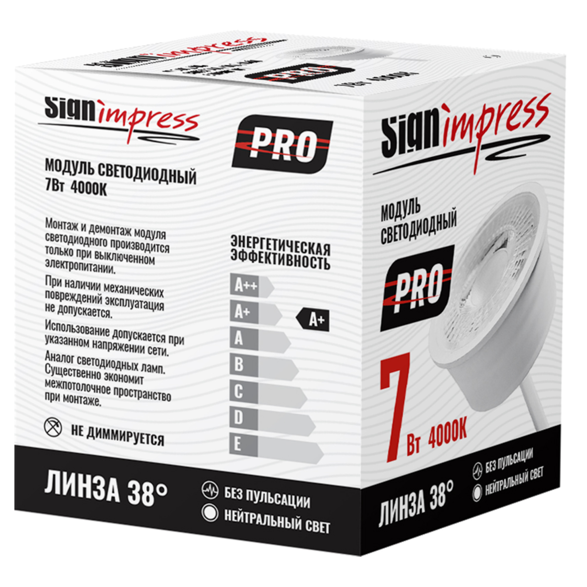 Модуль светодиодный PRO 7Вт 4000К линза 38гр CD IC SignImpress