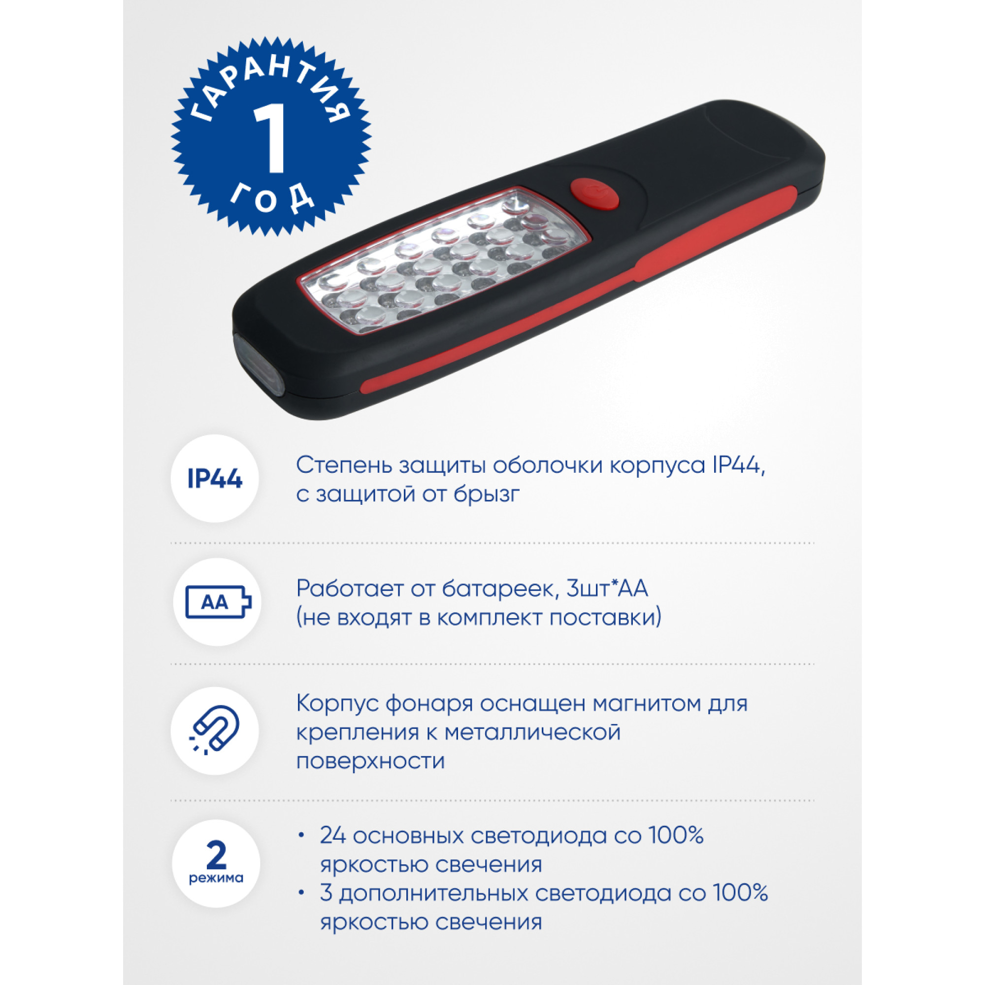 Фонарь рабочий TH2403 на батарейках 3*АА 2W пластик FERON