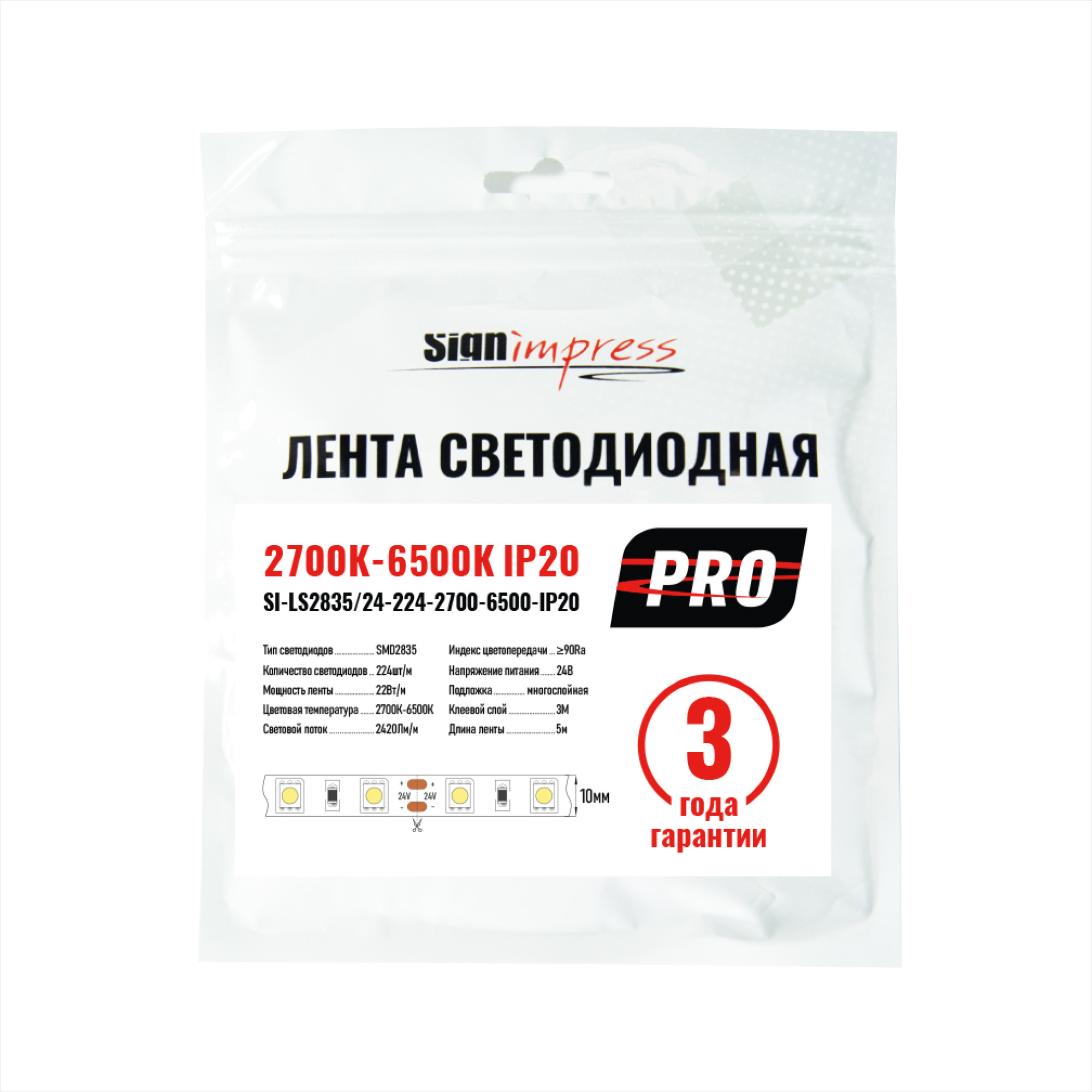 Лента светодиодная PRO SMD2835 24В 224д/м 22Вт 2700-6500К IP20 (1метр) SignImpress