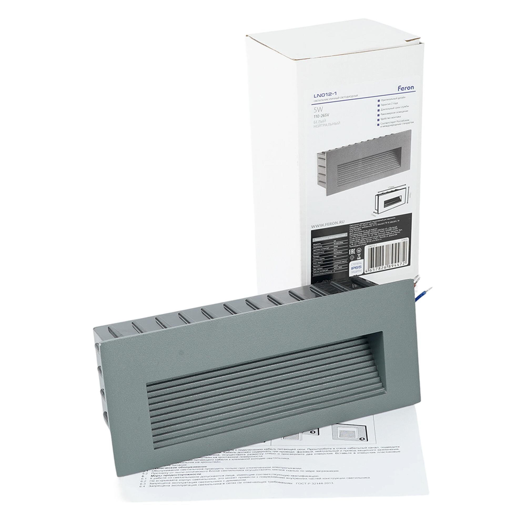 Светодиодный светильник LN012-1 встраиваемый 5W 4000K, IP65, серый Feron