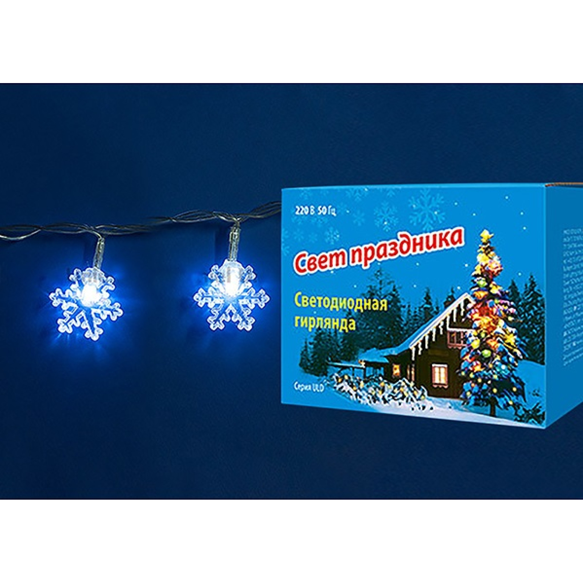 Гирлянда светодиодная 