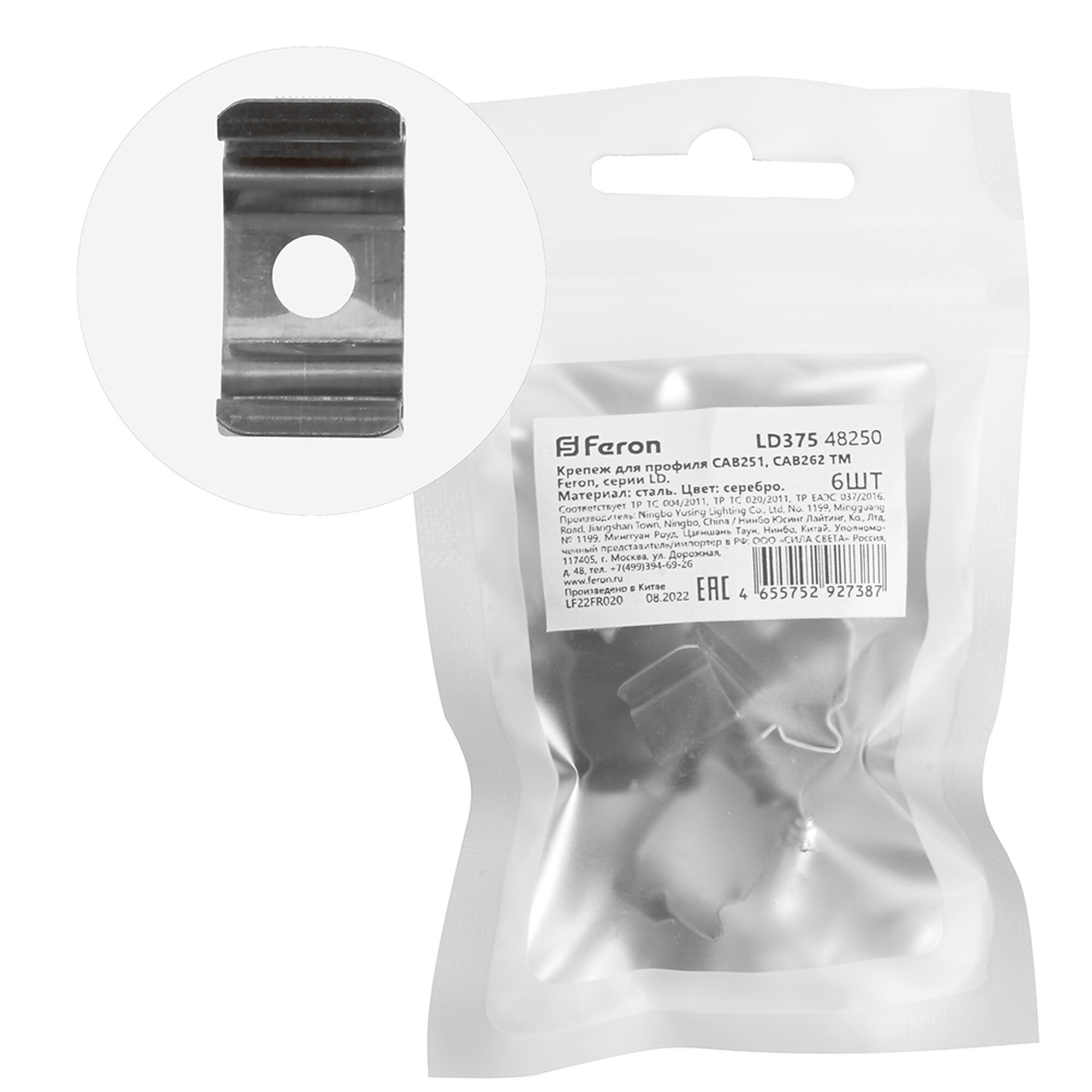 Крепеж для профиля CAB251, CAB262 LD375 (комплект 6шт) FERON
