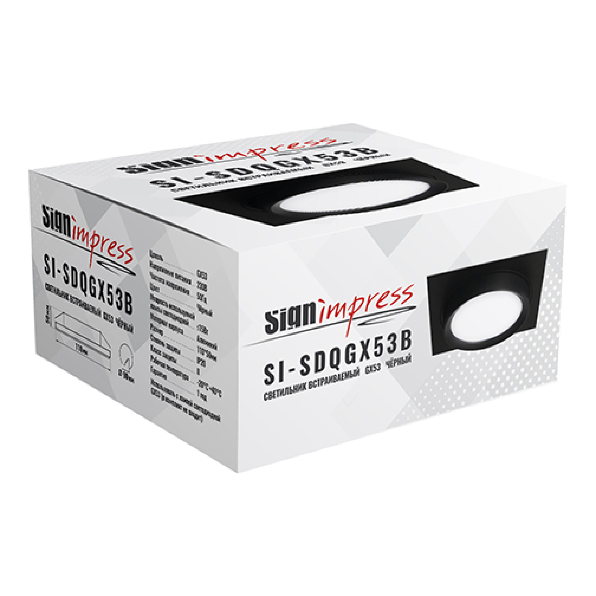 Светильник встраиваемый GX53 с накладкой квадрат Чёрный SignImpress