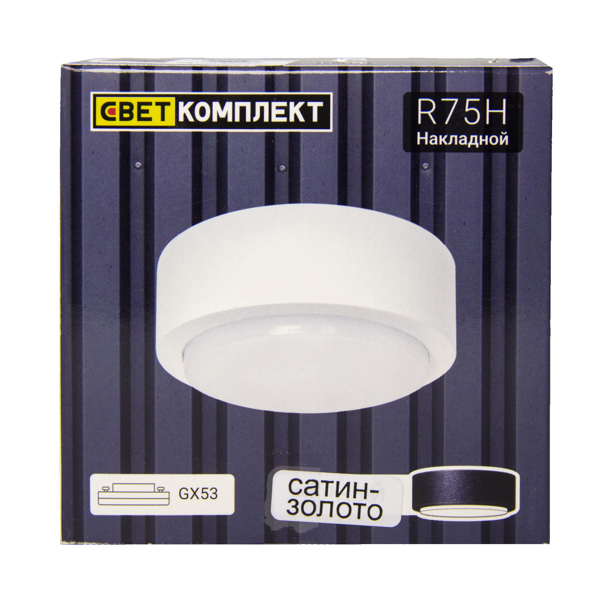 Светильник накладной R75Н сатин-золото