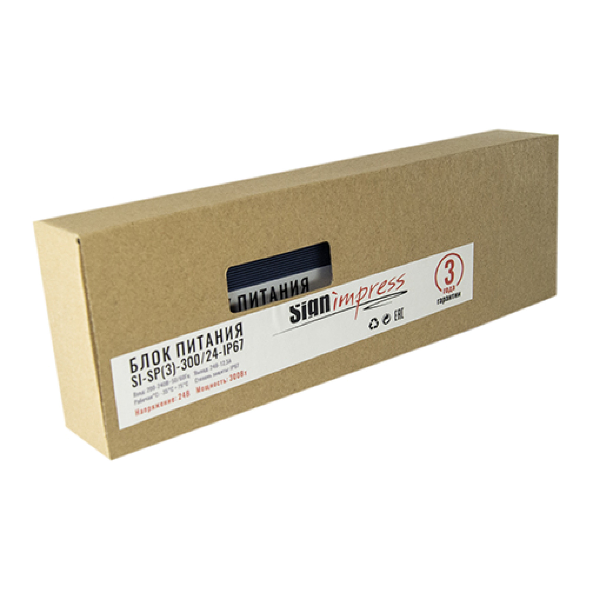 Блок питания 300Вт 24В IP67 3года SignImpress