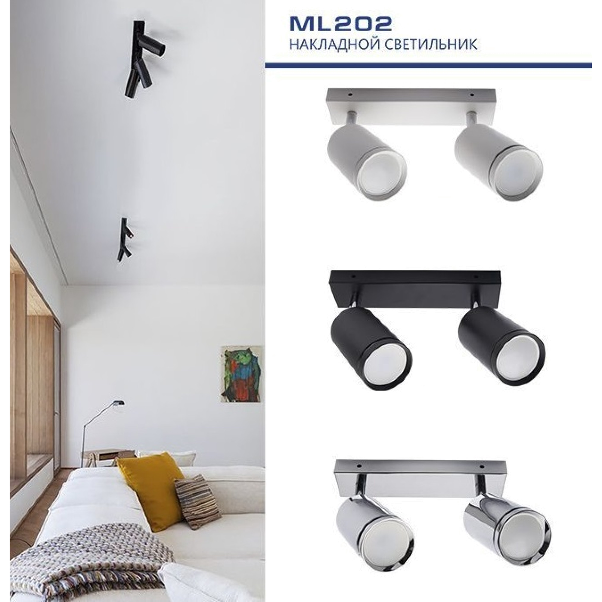 Светильник настенно-потолочный под лампу GU10, чёрный ML202 Feron