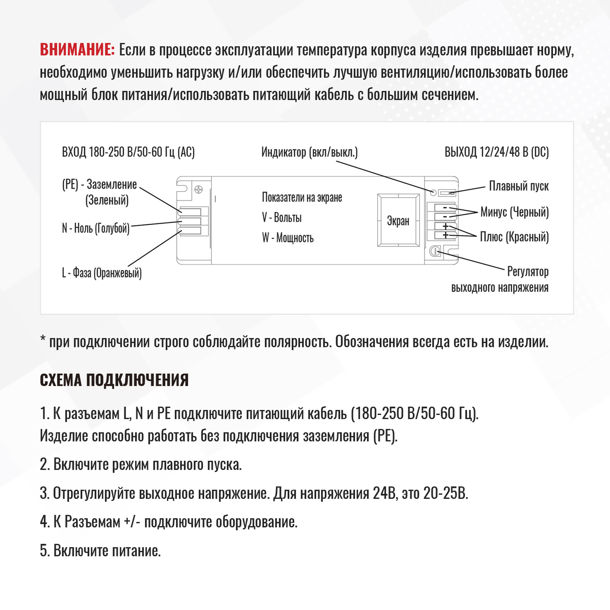 Блок питания ПРО плавный пуск 200Вт 24В IP20 SignImpress