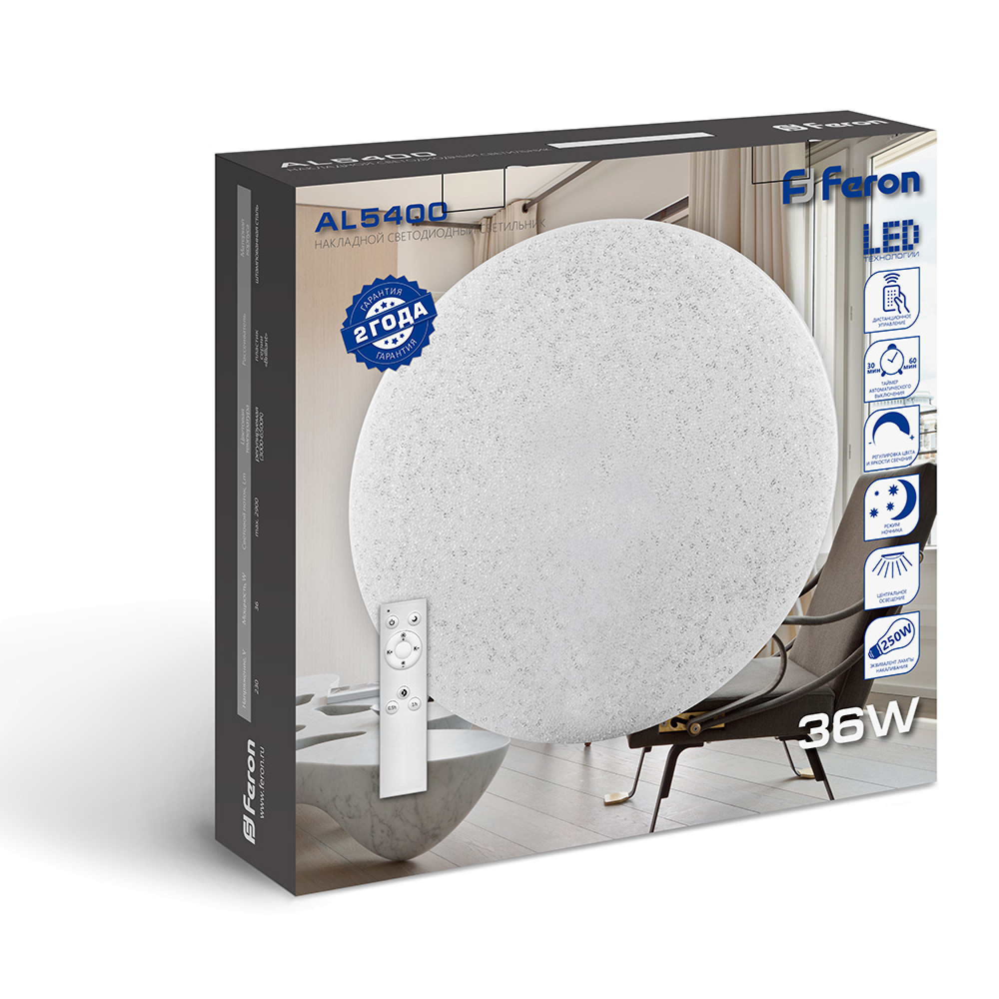 Светильник светодиодный управляемый AL5400 36W, Max. 2900Lum, 3000К-6500K Feron