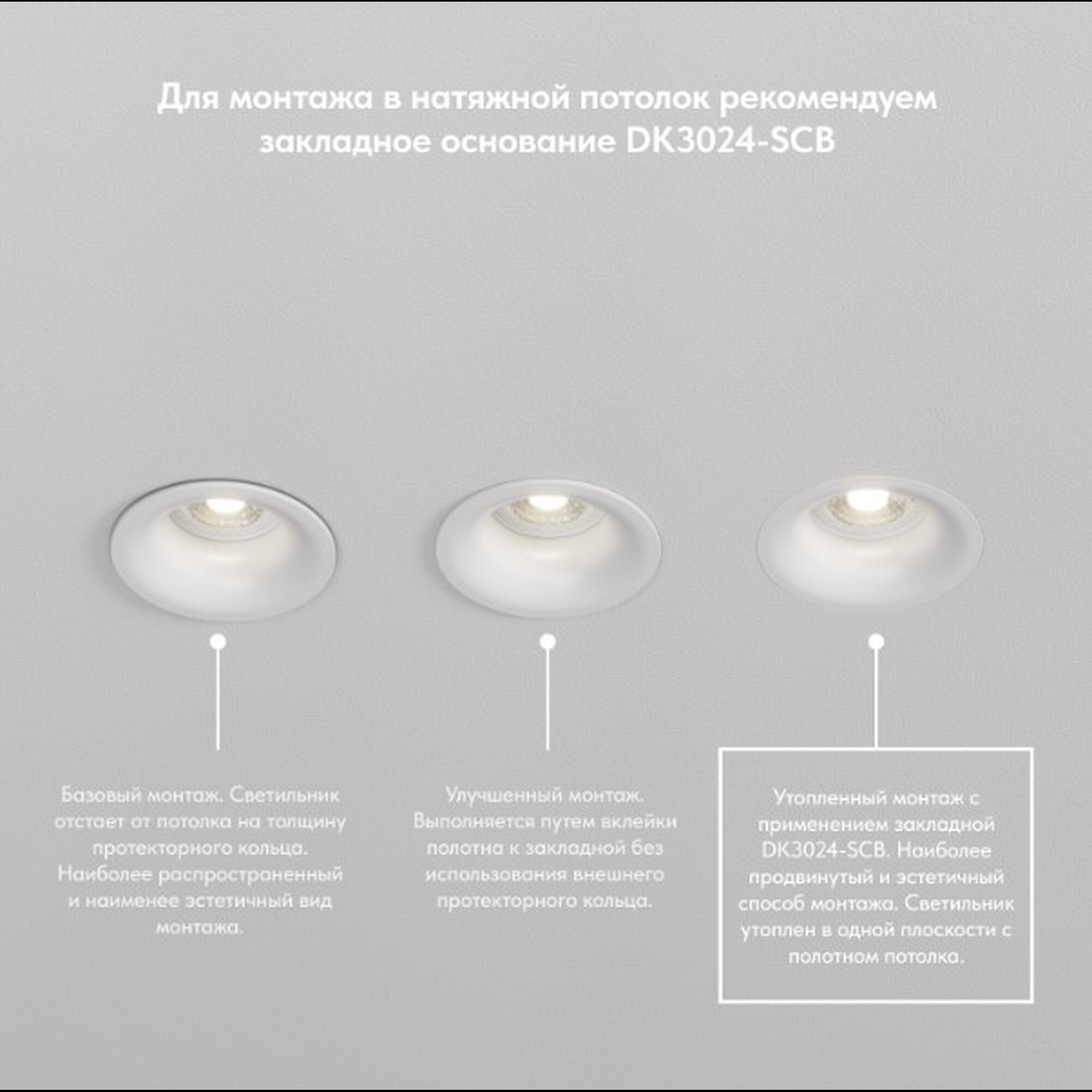 Точечный встраиваемый светильник DK3024-BK Denkirs
