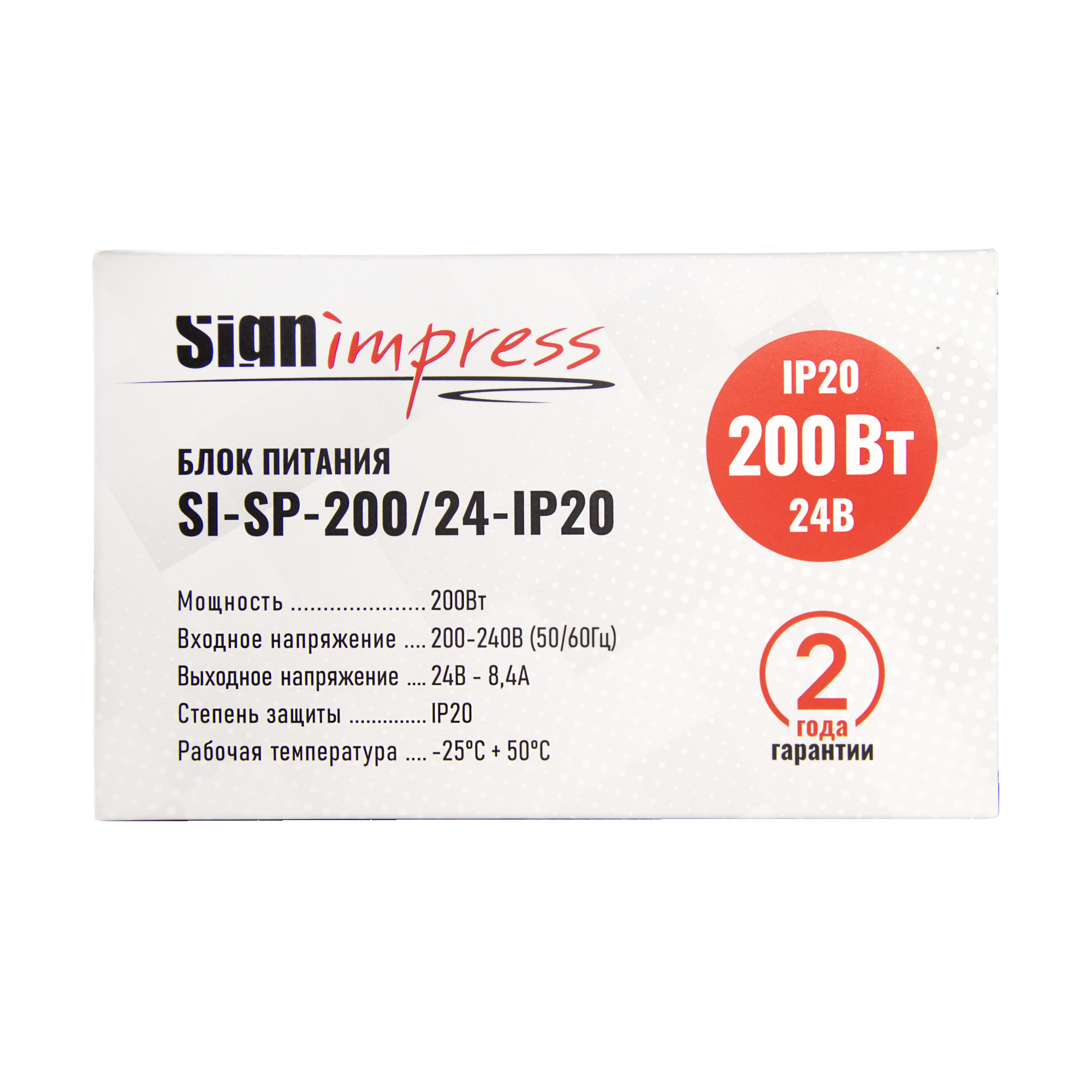 Блок питания 200Вт 24В IP20 YM SignImpress