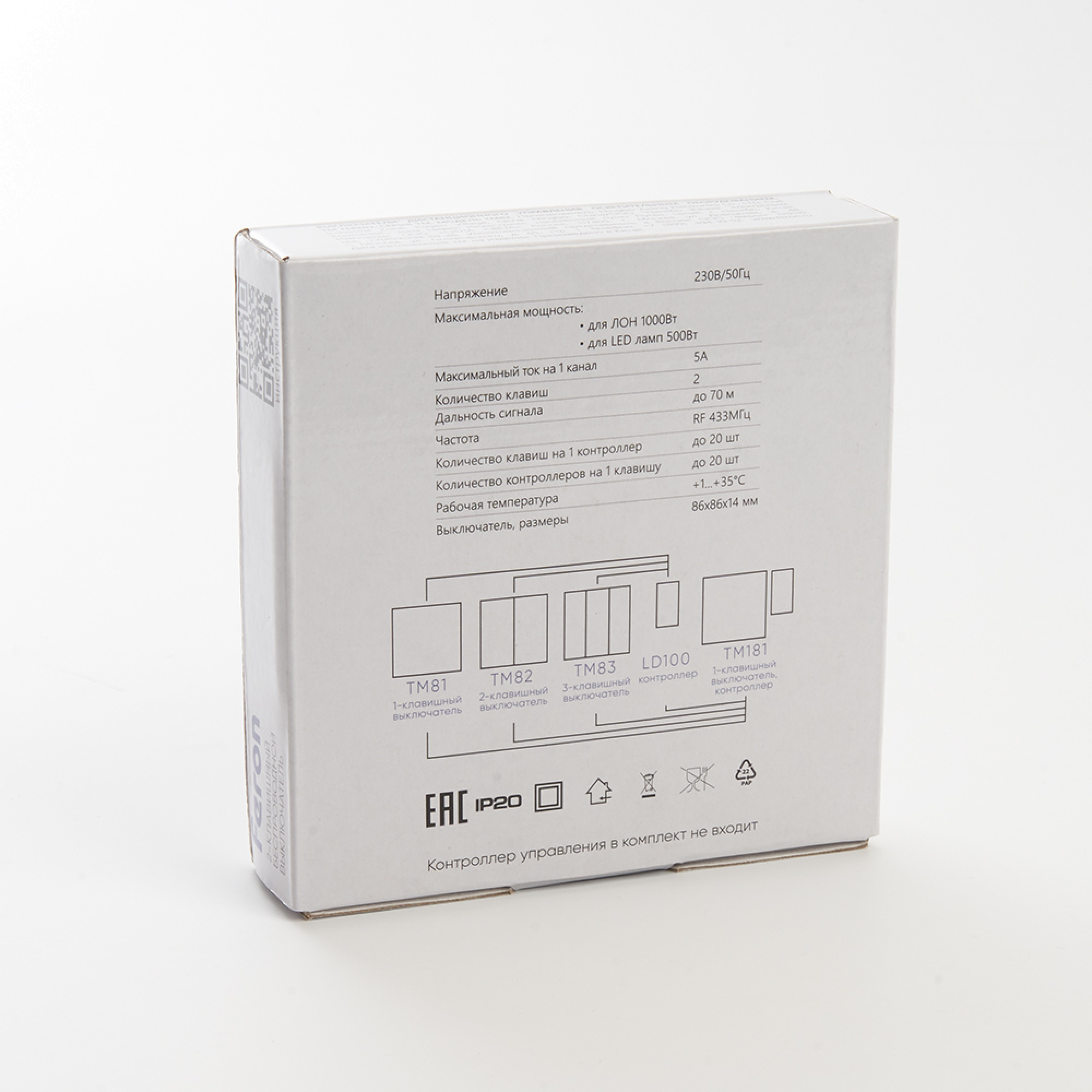 Выключатель дистанционного управления 230V 500W двухклавишный TM82, белый